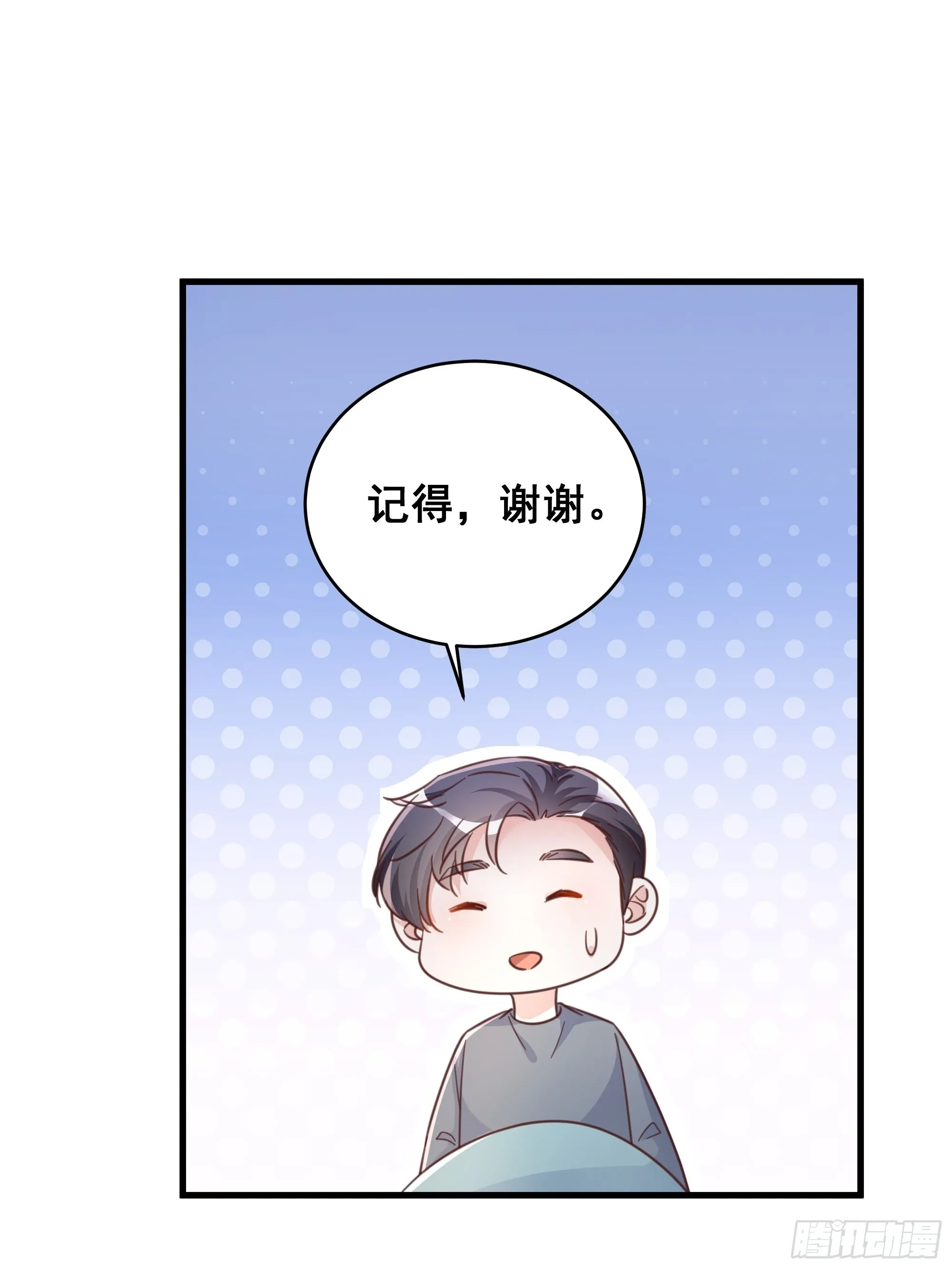 070不一样的袋鼠 第16页