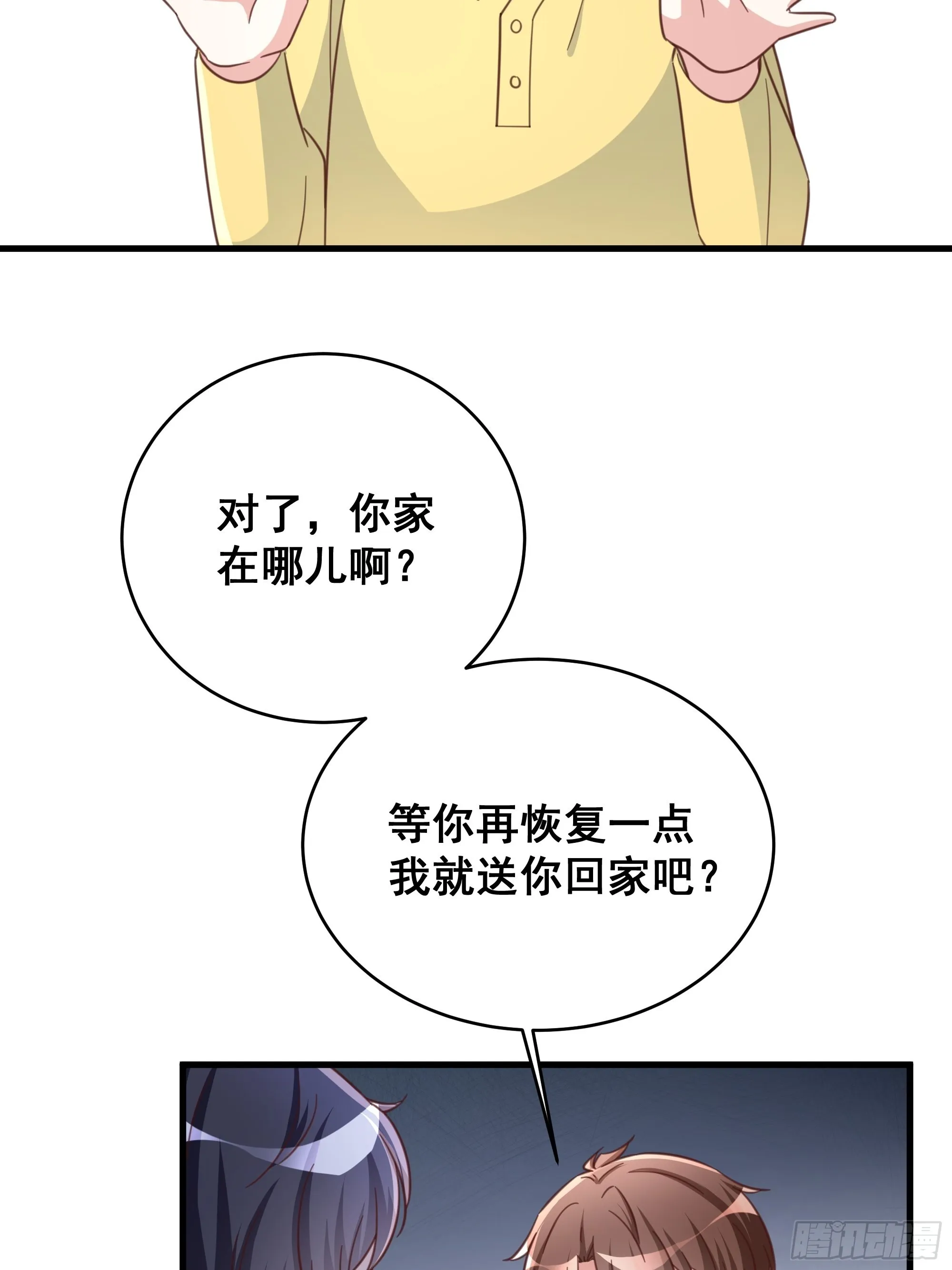 070不一样的袋鼠 第18页