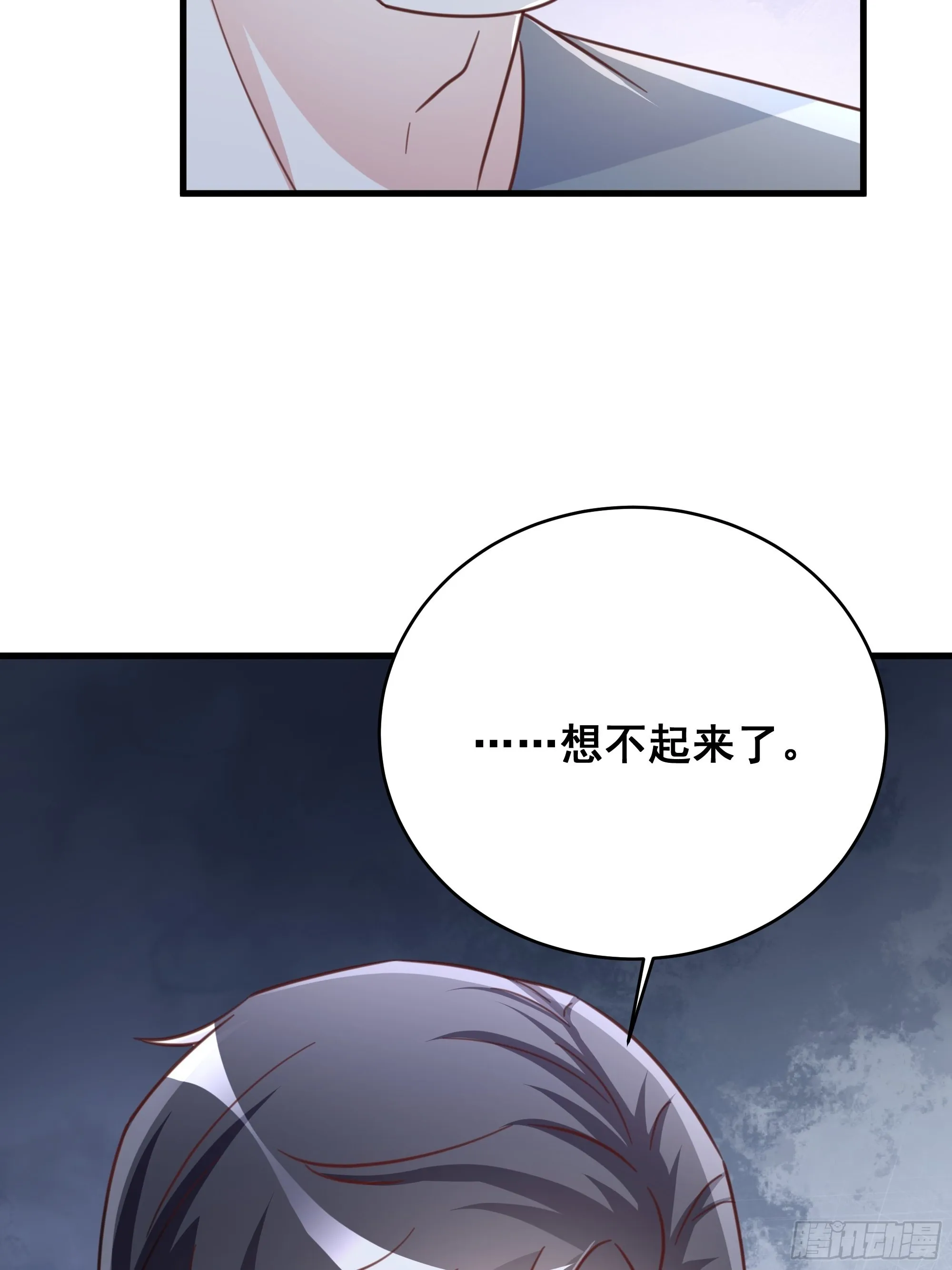 070不一样的袋鼠 第21页