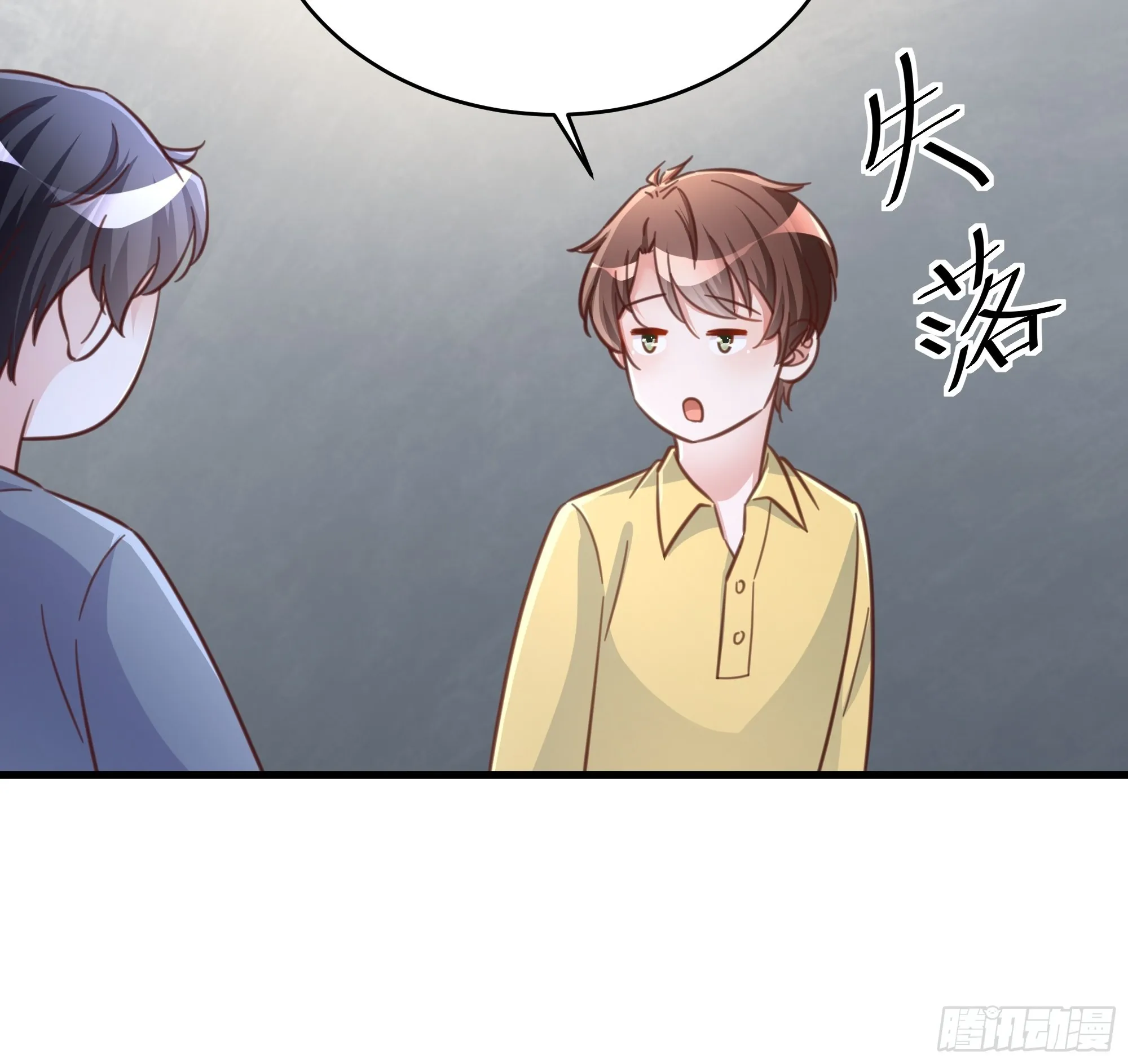 070不一样的袋鼠 第23页