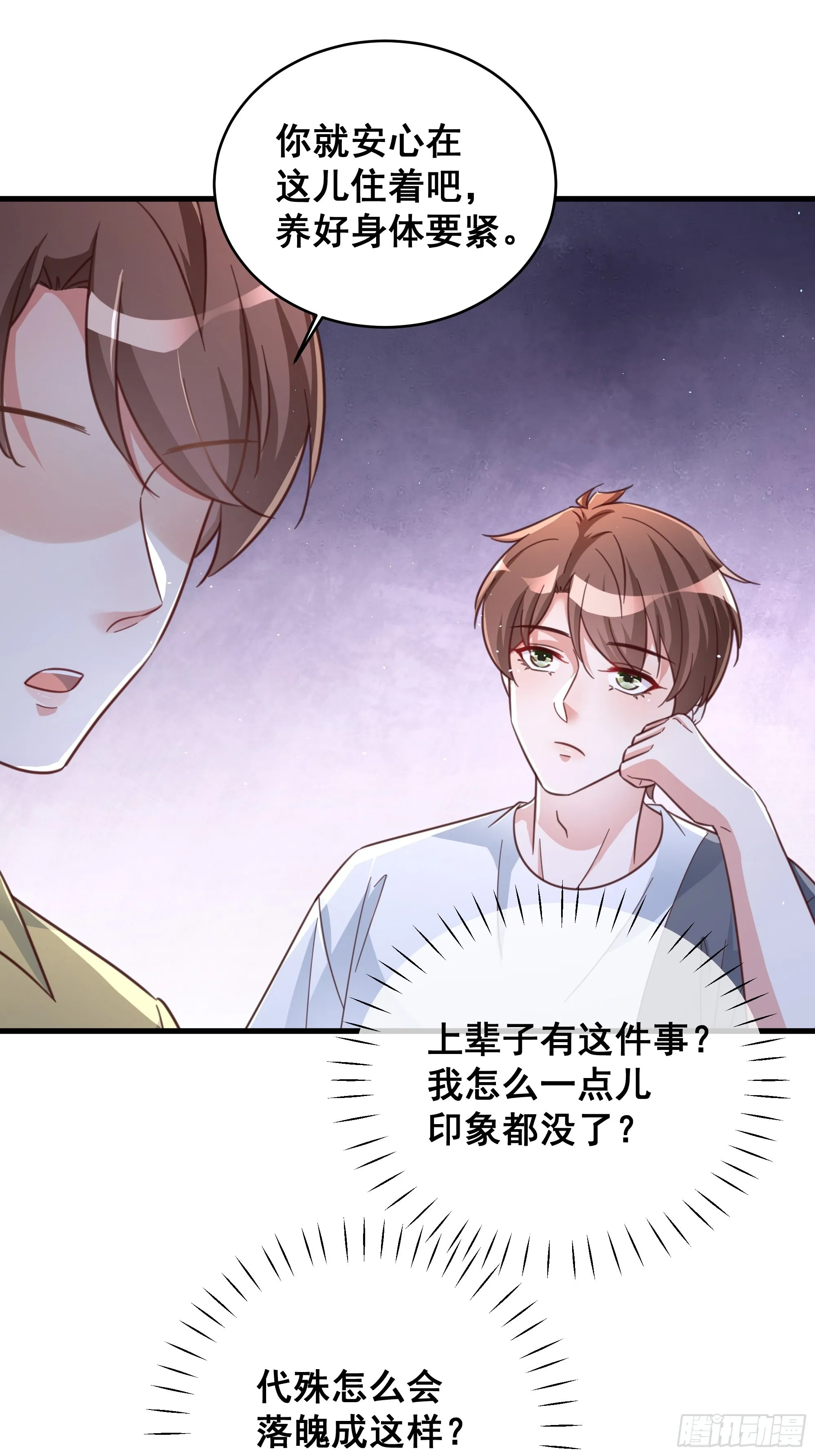 070不一样的袋鼠 第24页