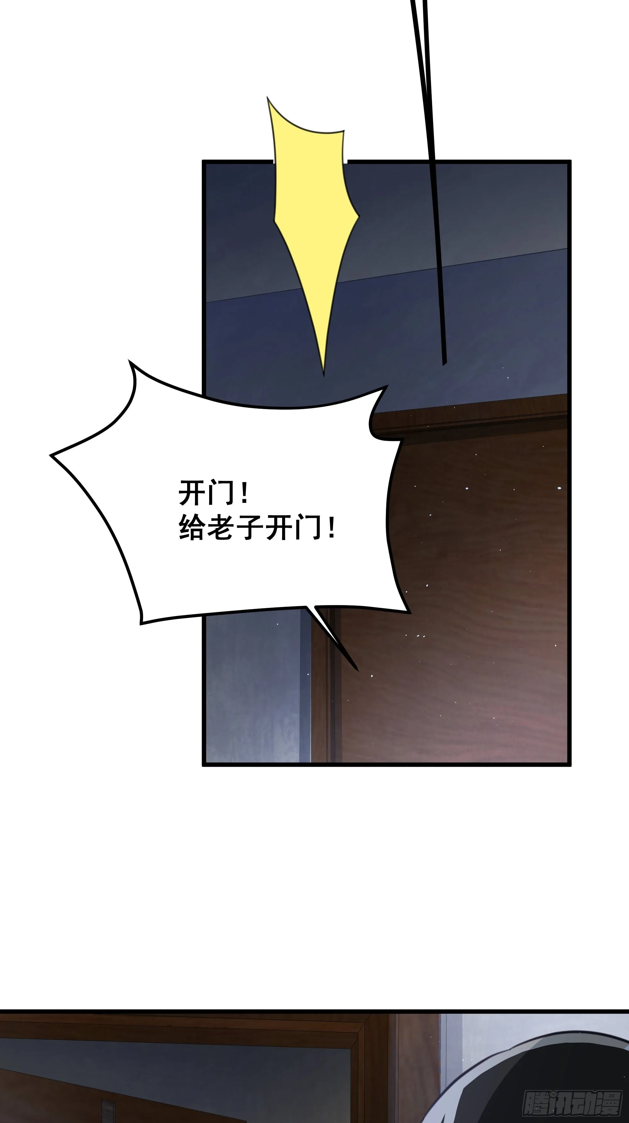 070不一样的袋鼠 第26页