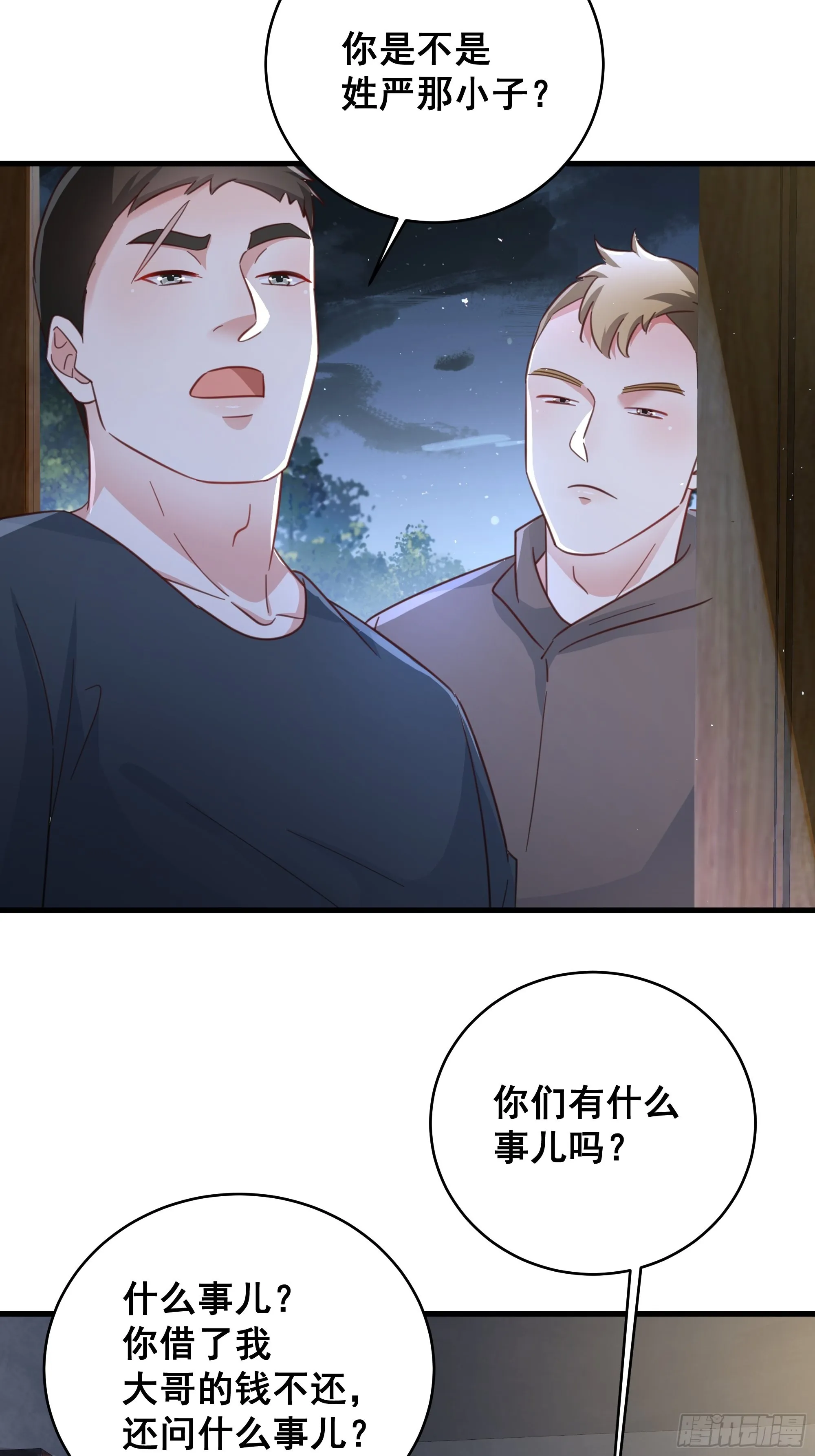 070不一样的袋鼠 第28页