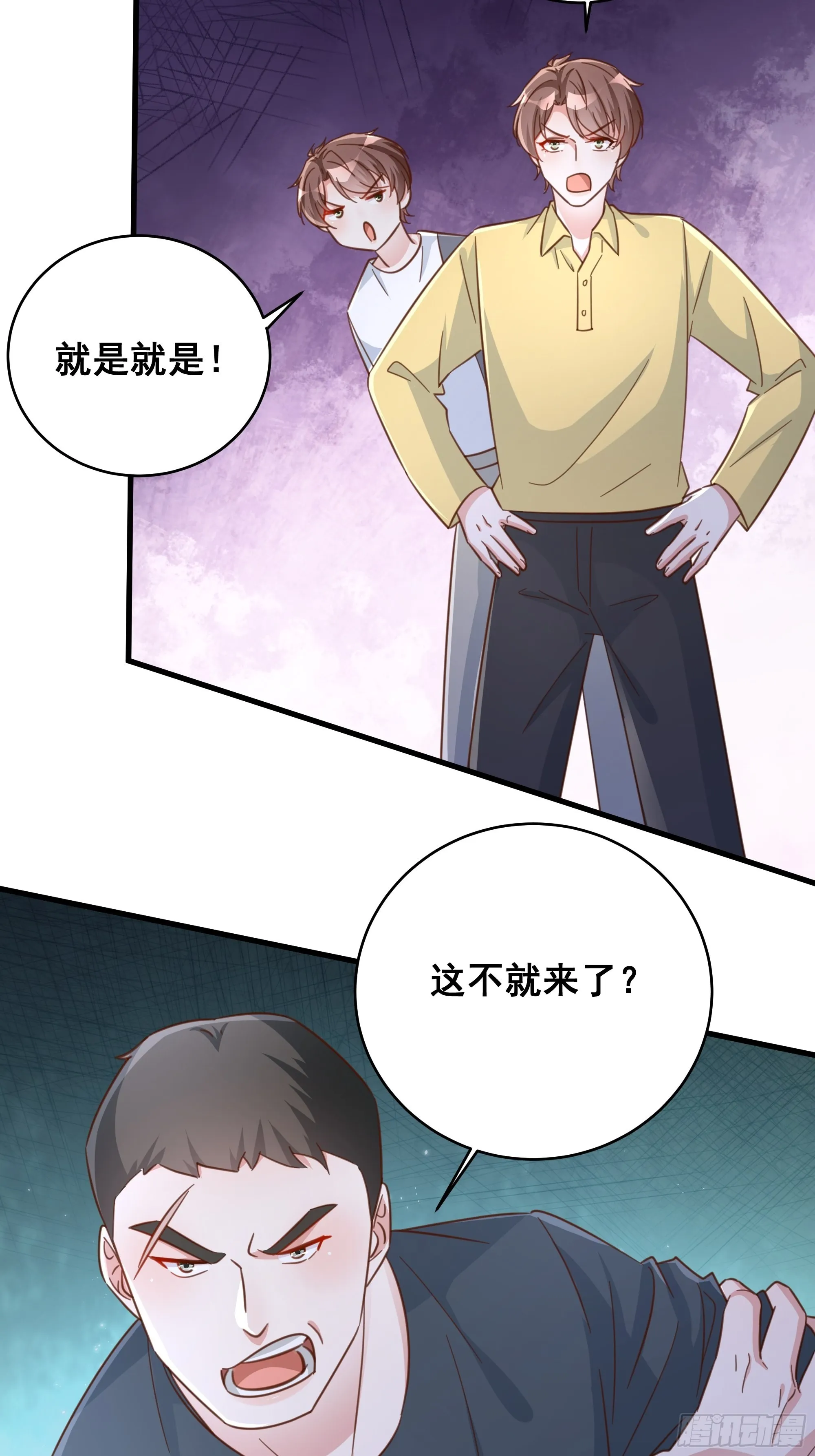 070不一样的袋鼠 第32页