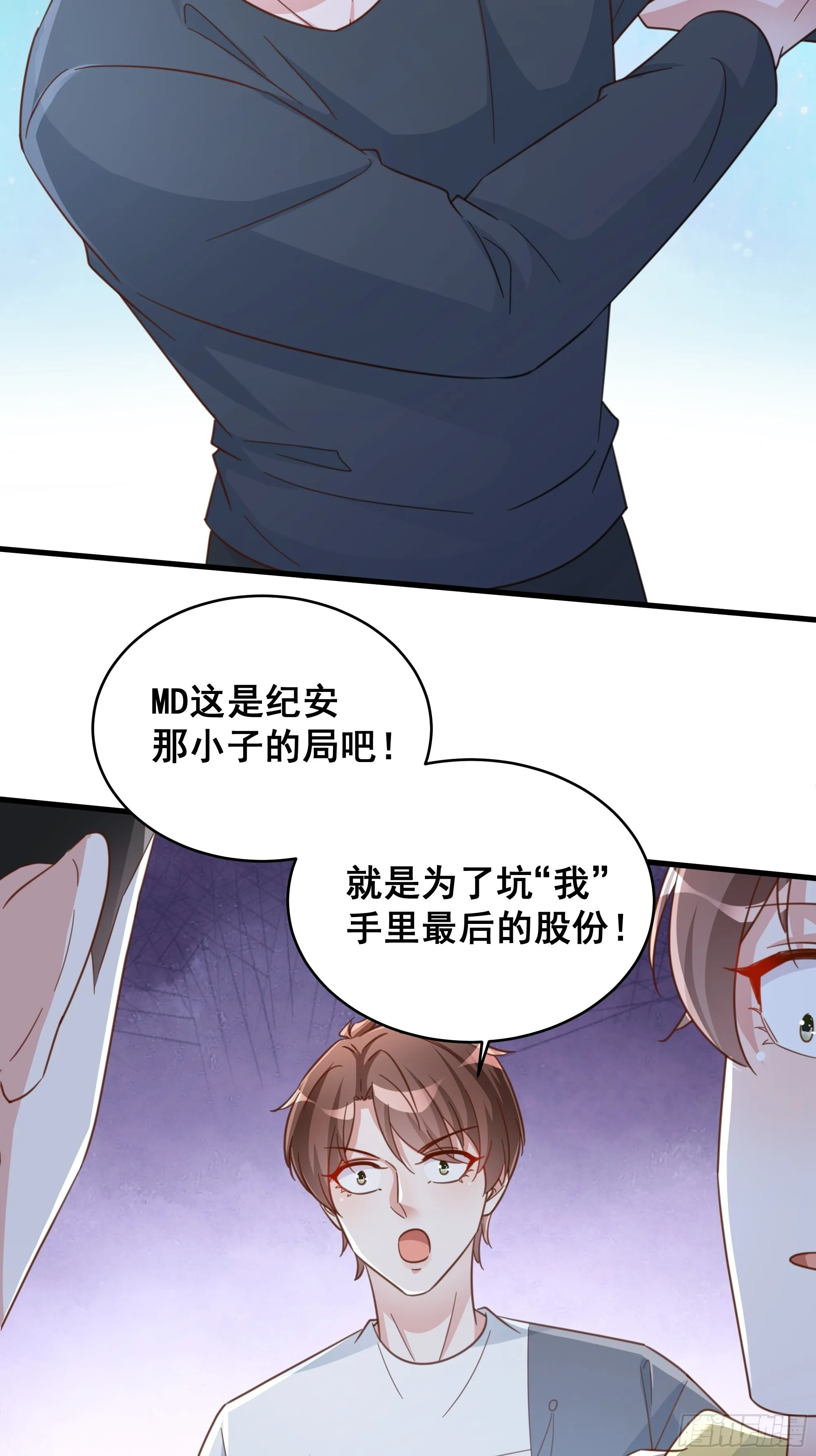 070不一样的袋鼠 第33页