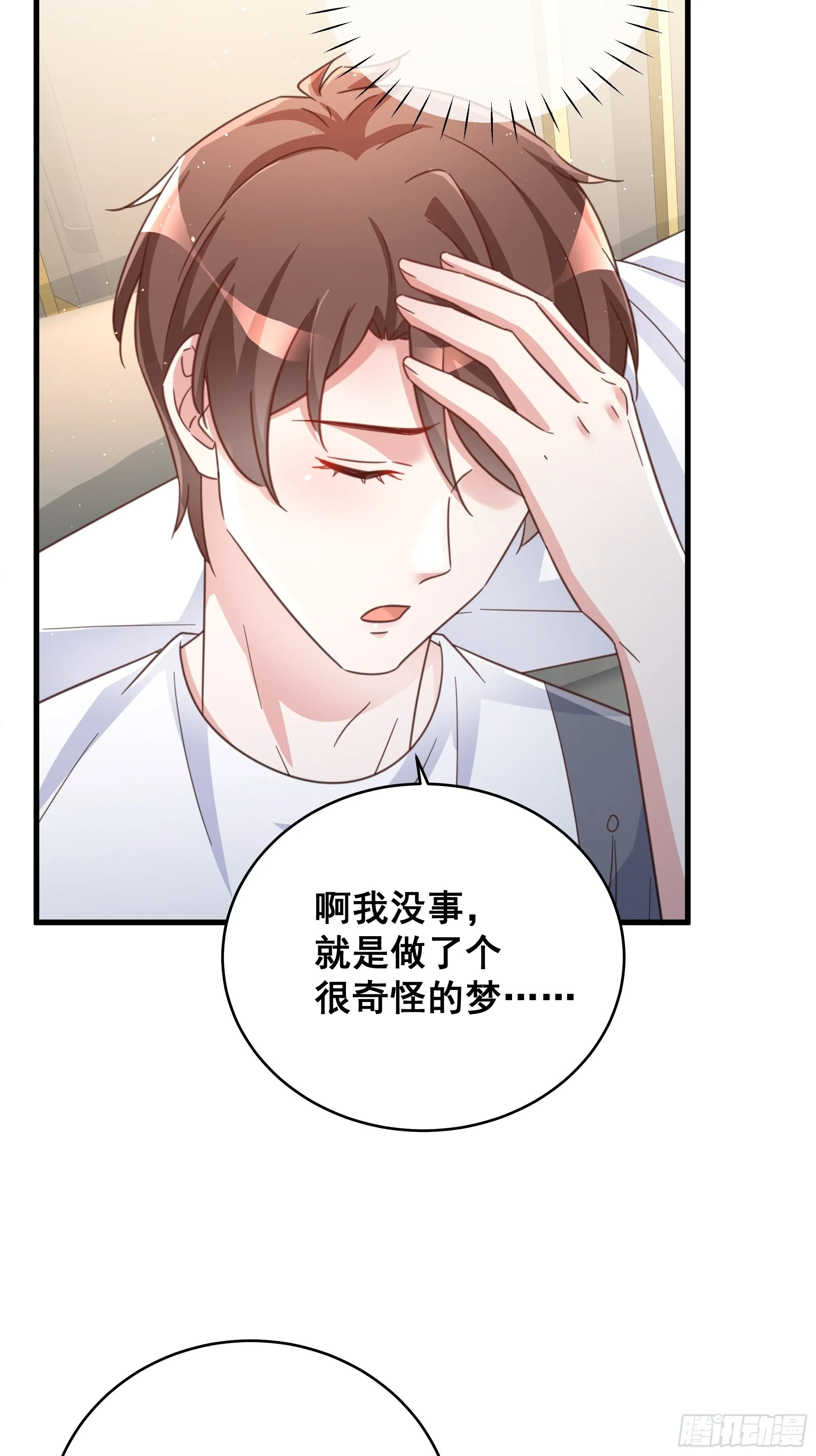 070不一样的袋鼠 第39页