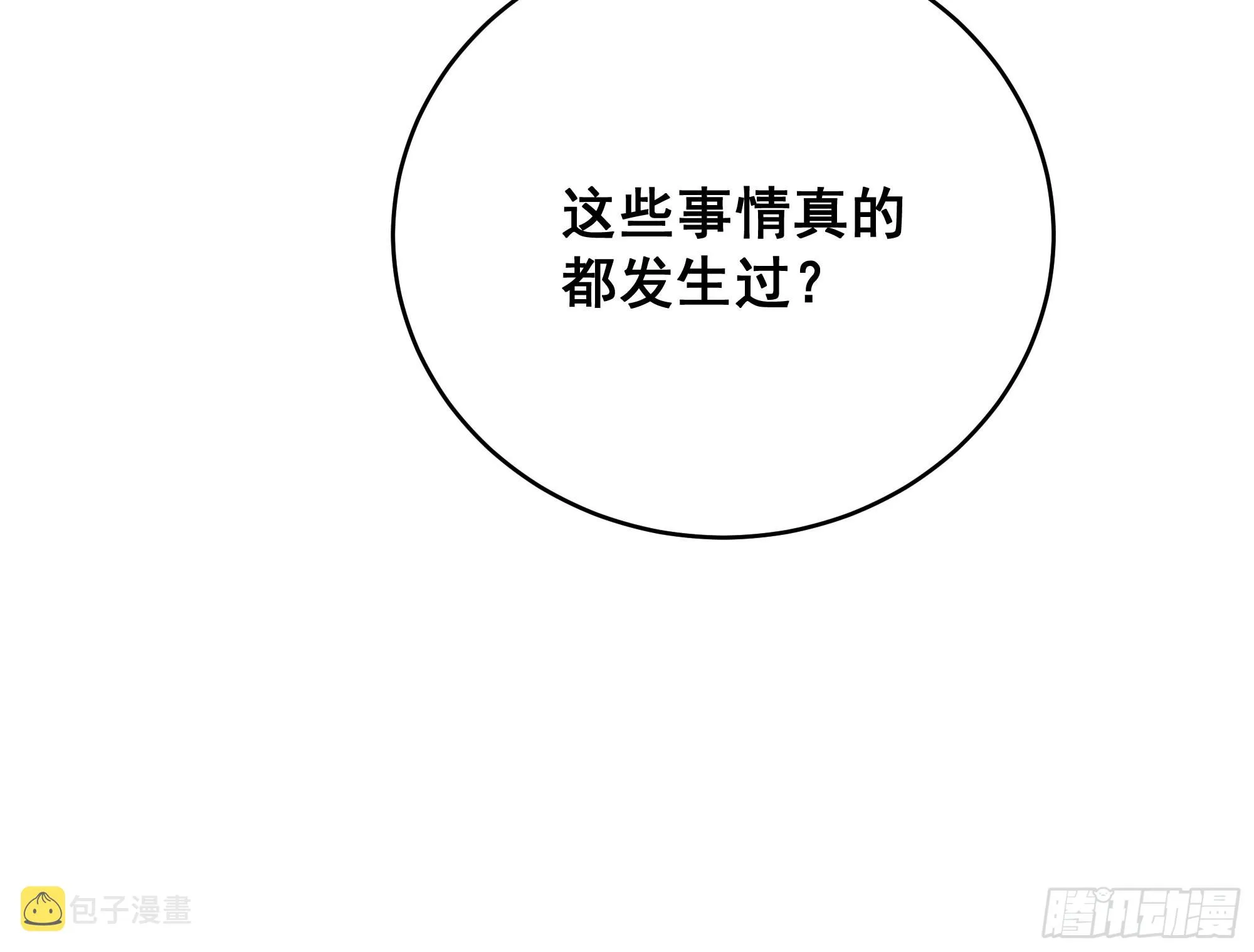 070不一样的袋鼠 第43页