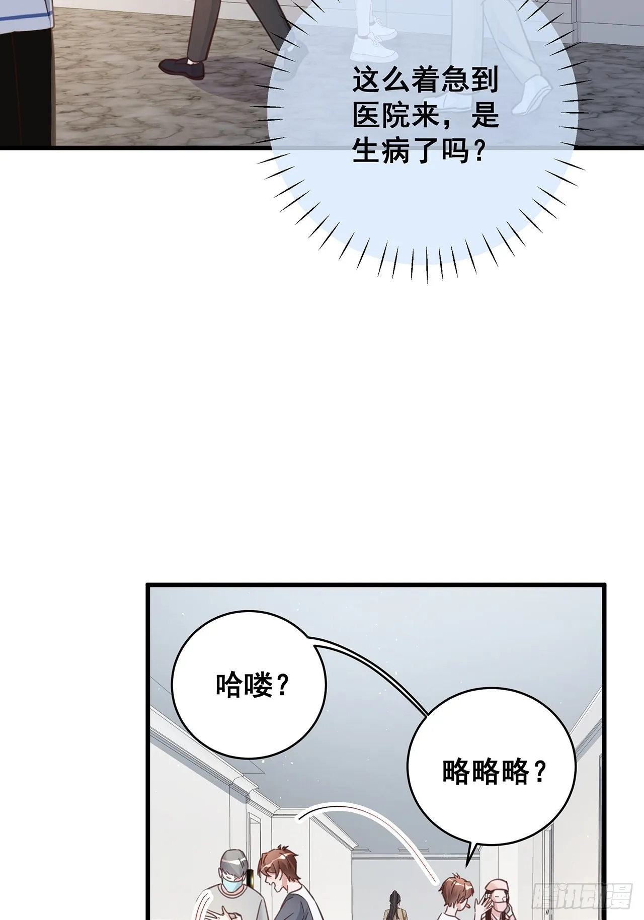 069回到过去 第3页
