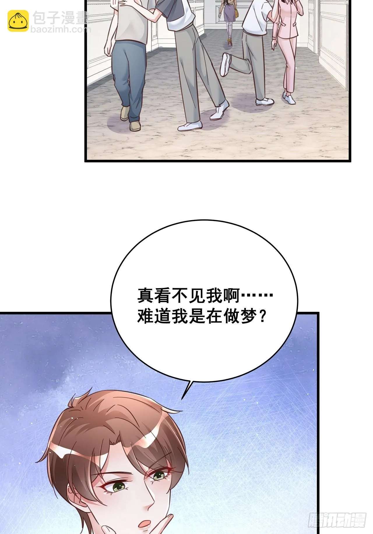 069回到过去 第4页