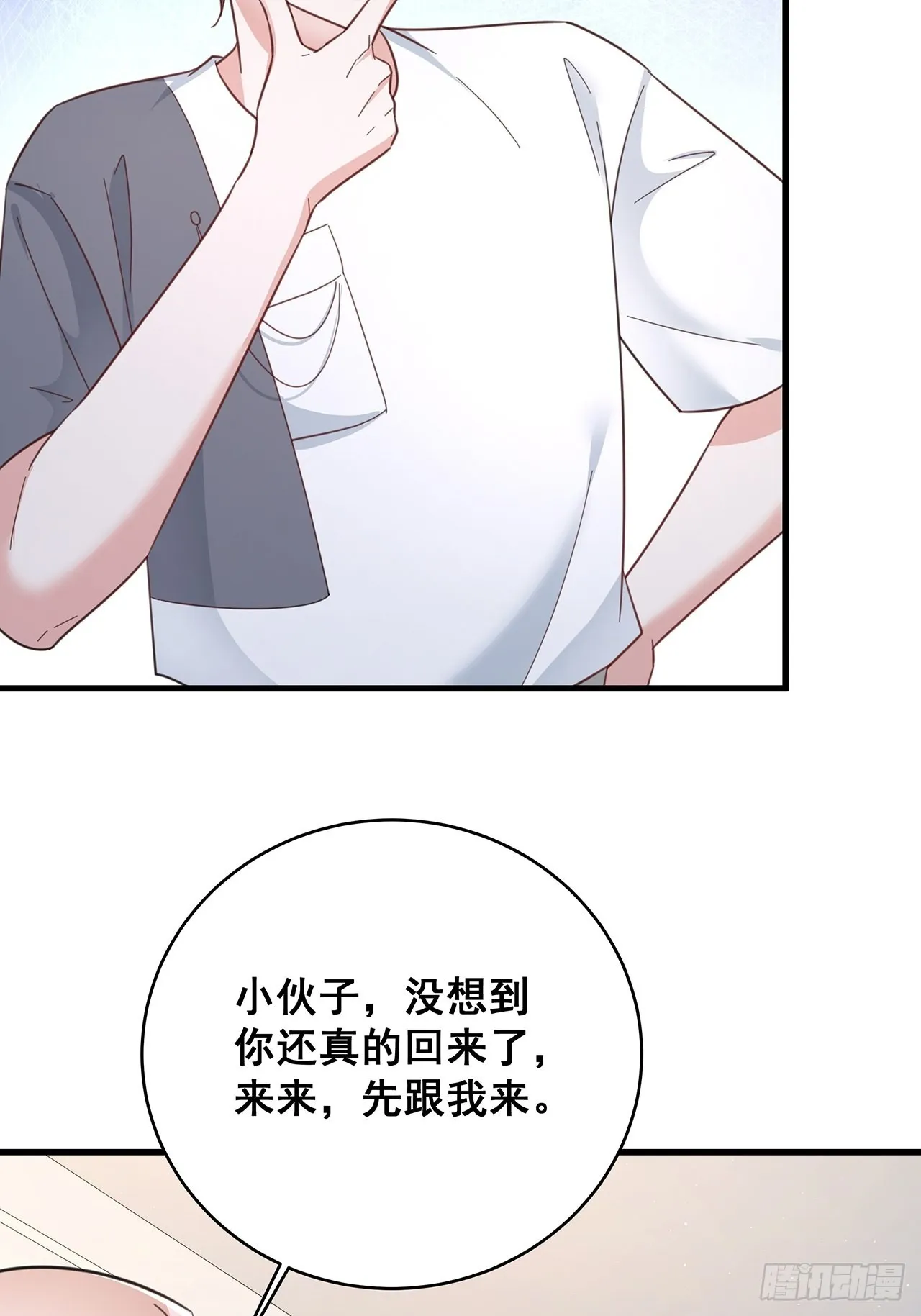 069回到过去 第5页