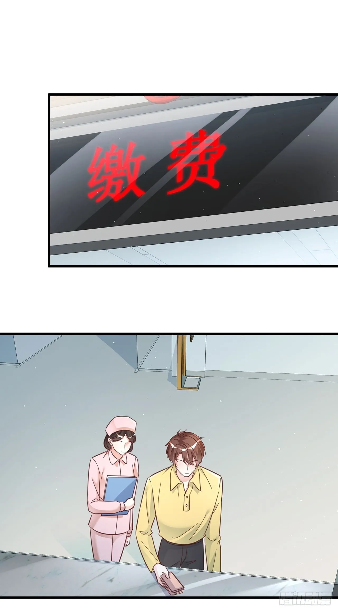 069回到过去 第7页