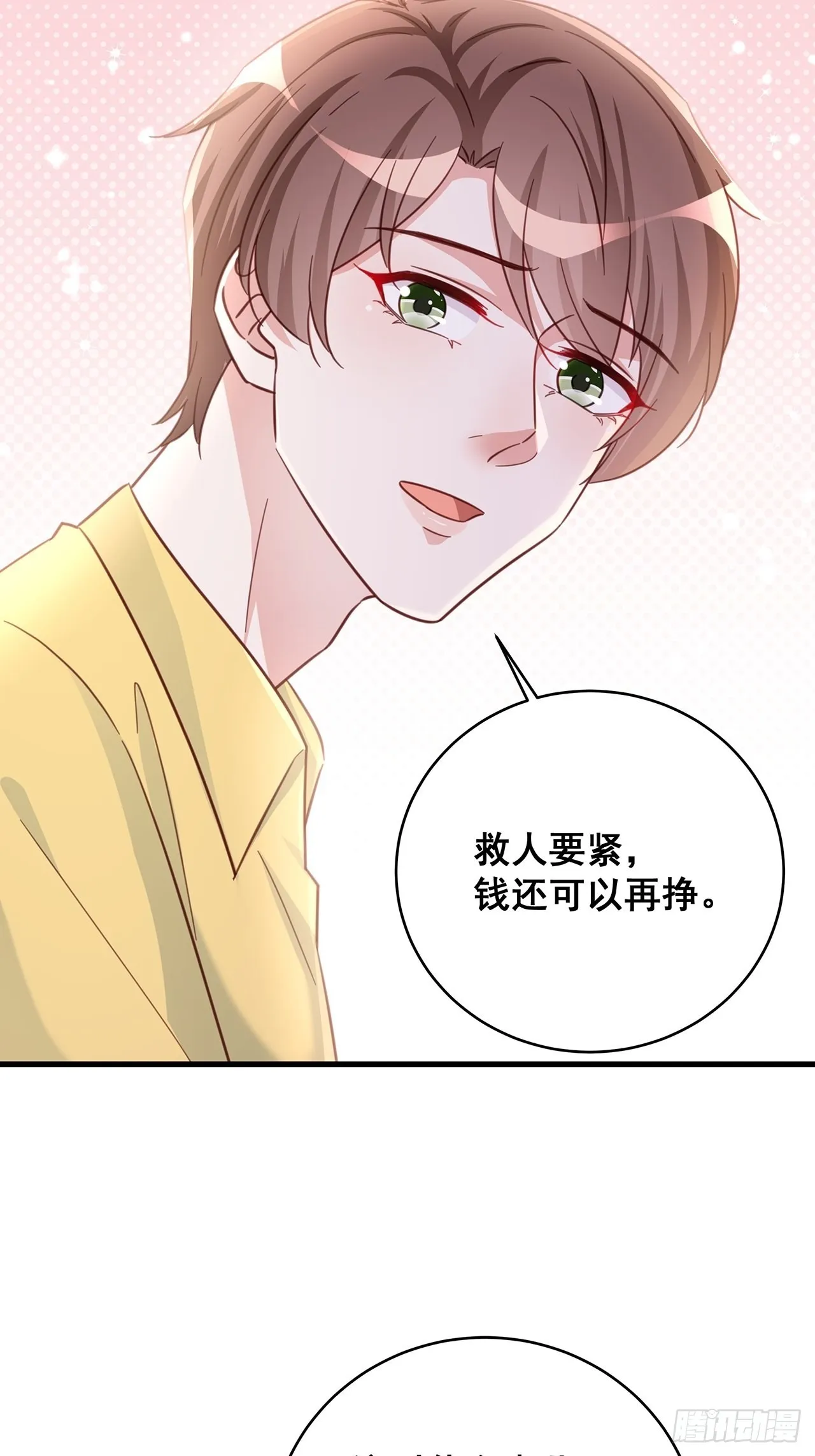 069回到过去 第9页
