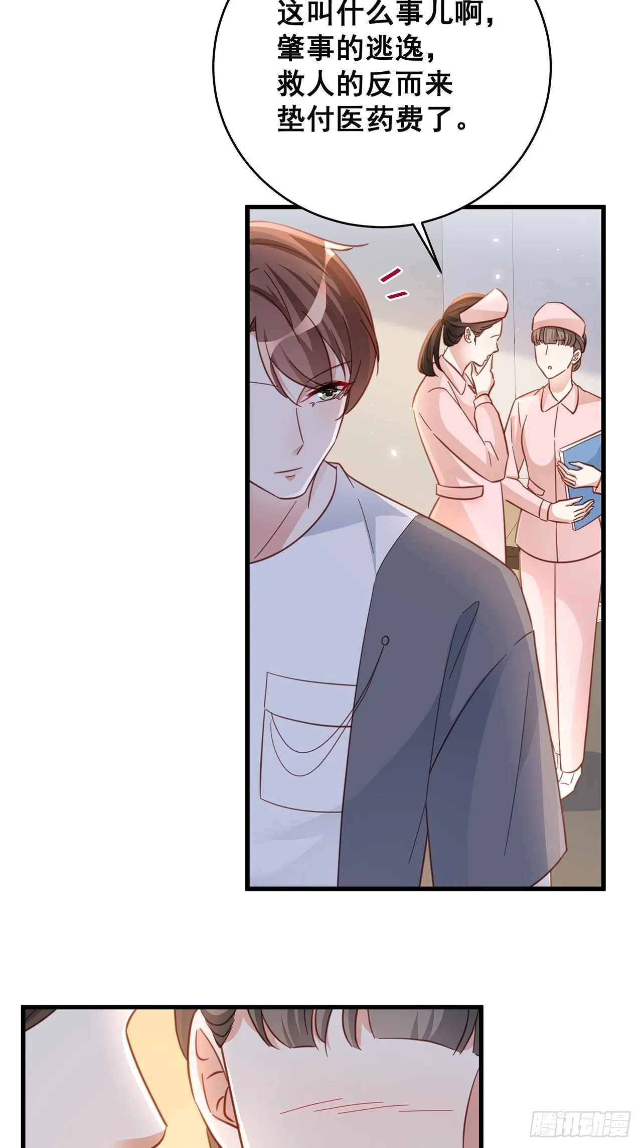 069回到过去 第10页
