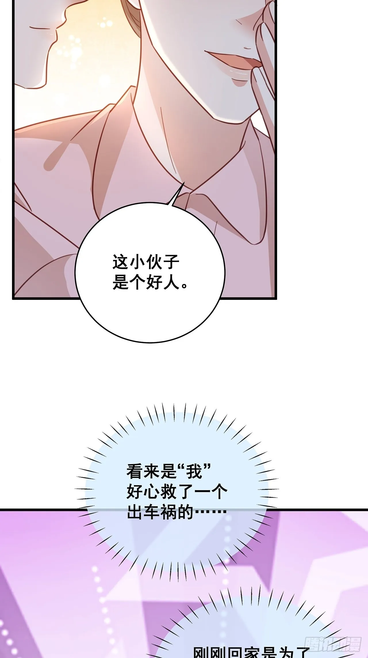 069回到过去 第11页
