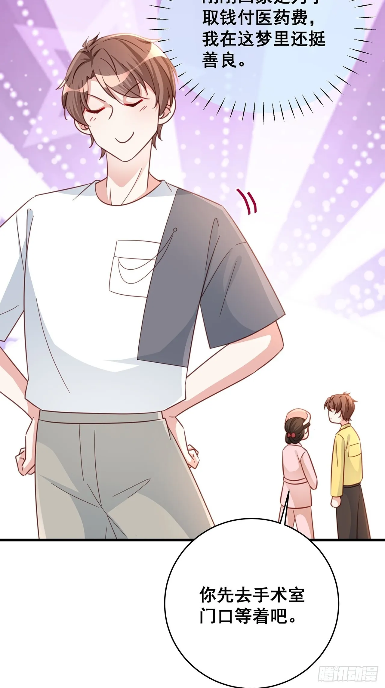 069回到过去 第12页