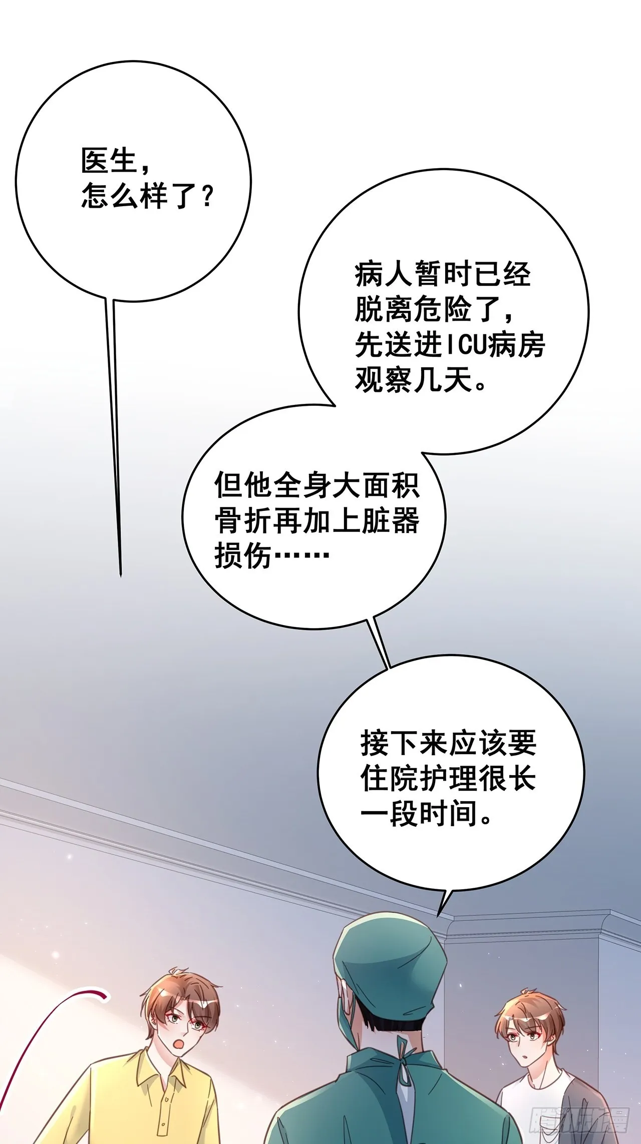 069回到过去 第16页