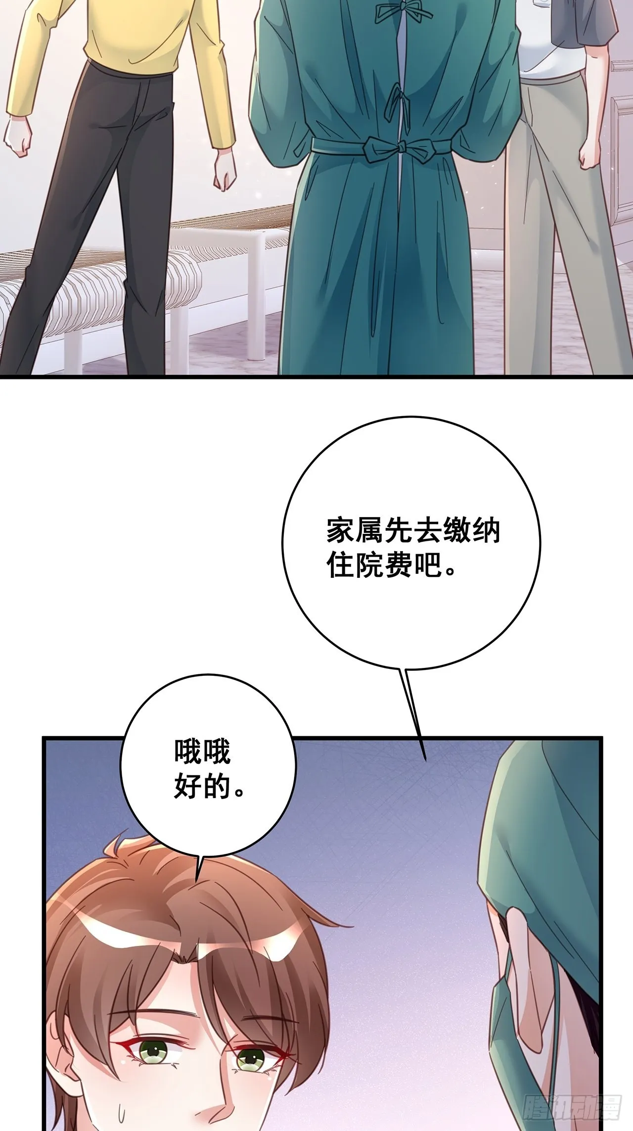 069回到过去 第17页