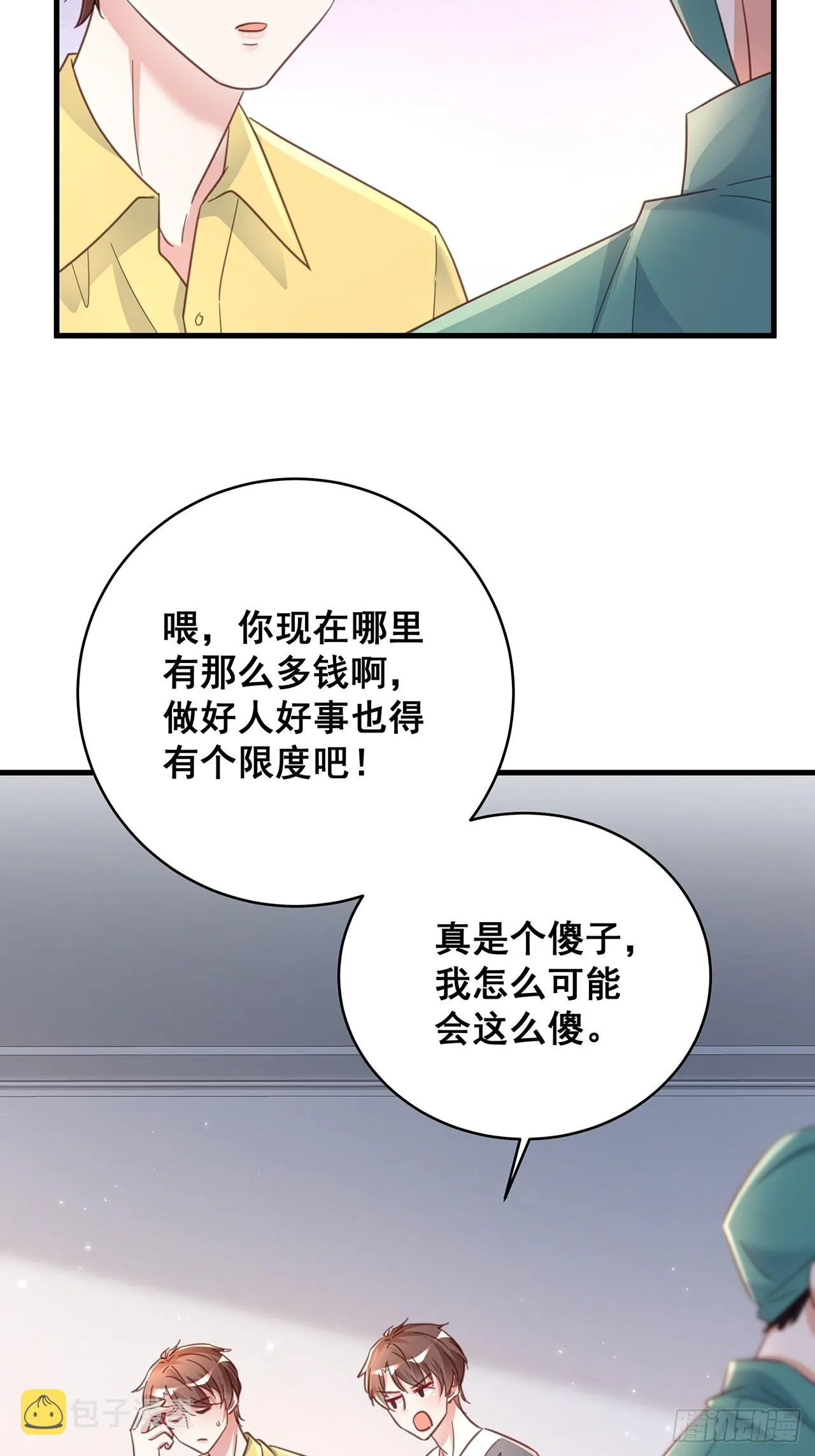 069回到过去 第18页