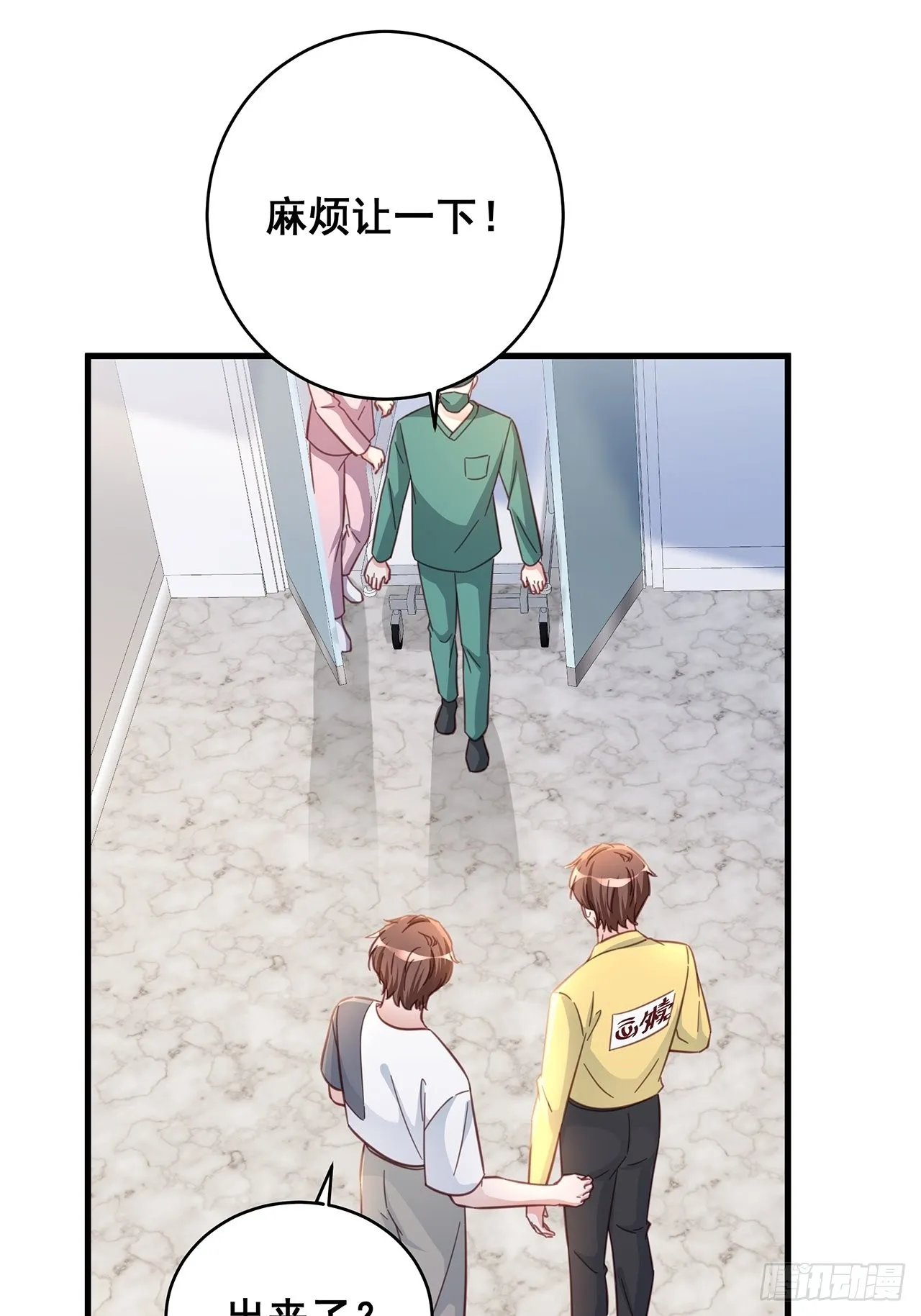 069回到过去 第20页