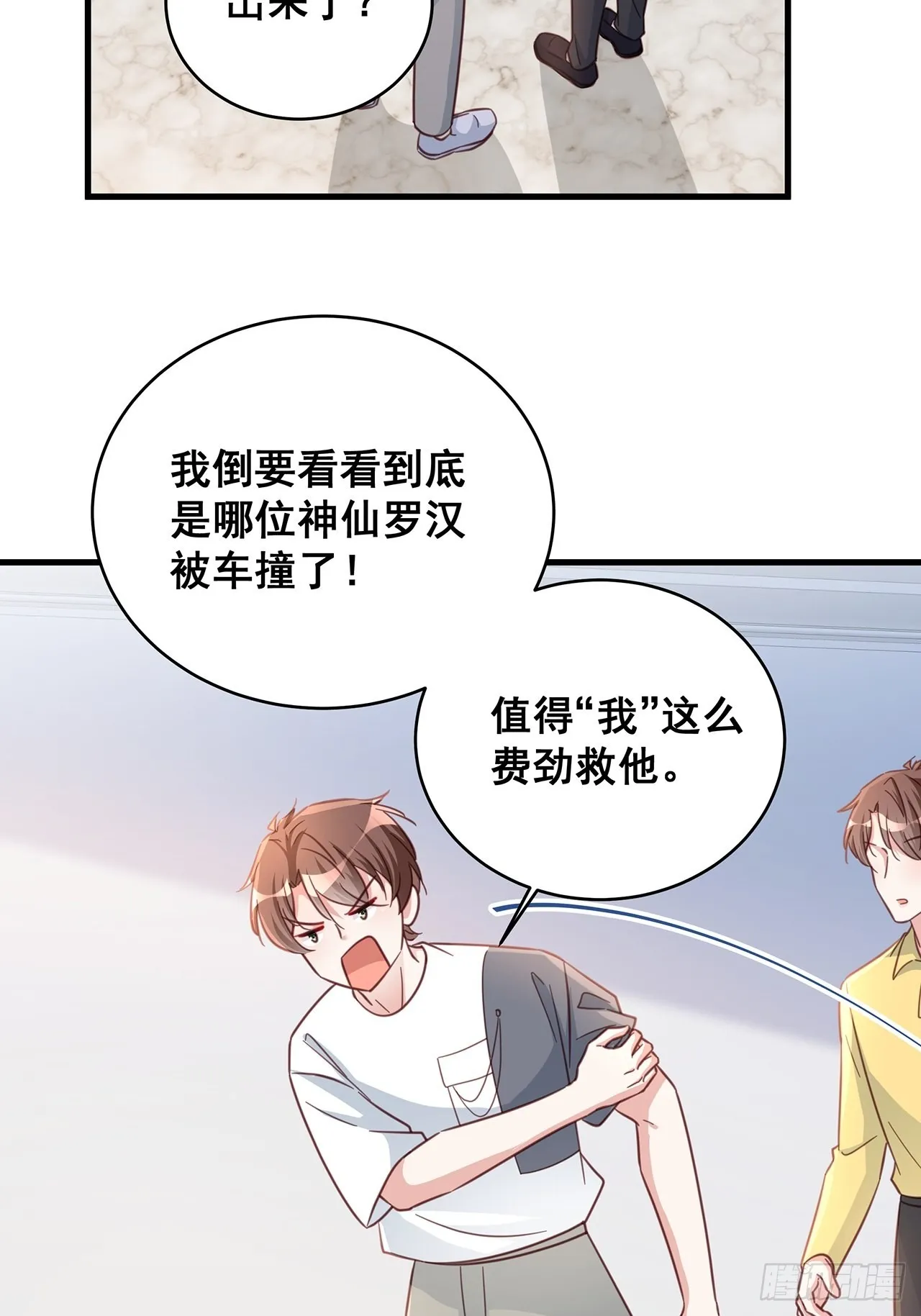 069回到过去 第21页