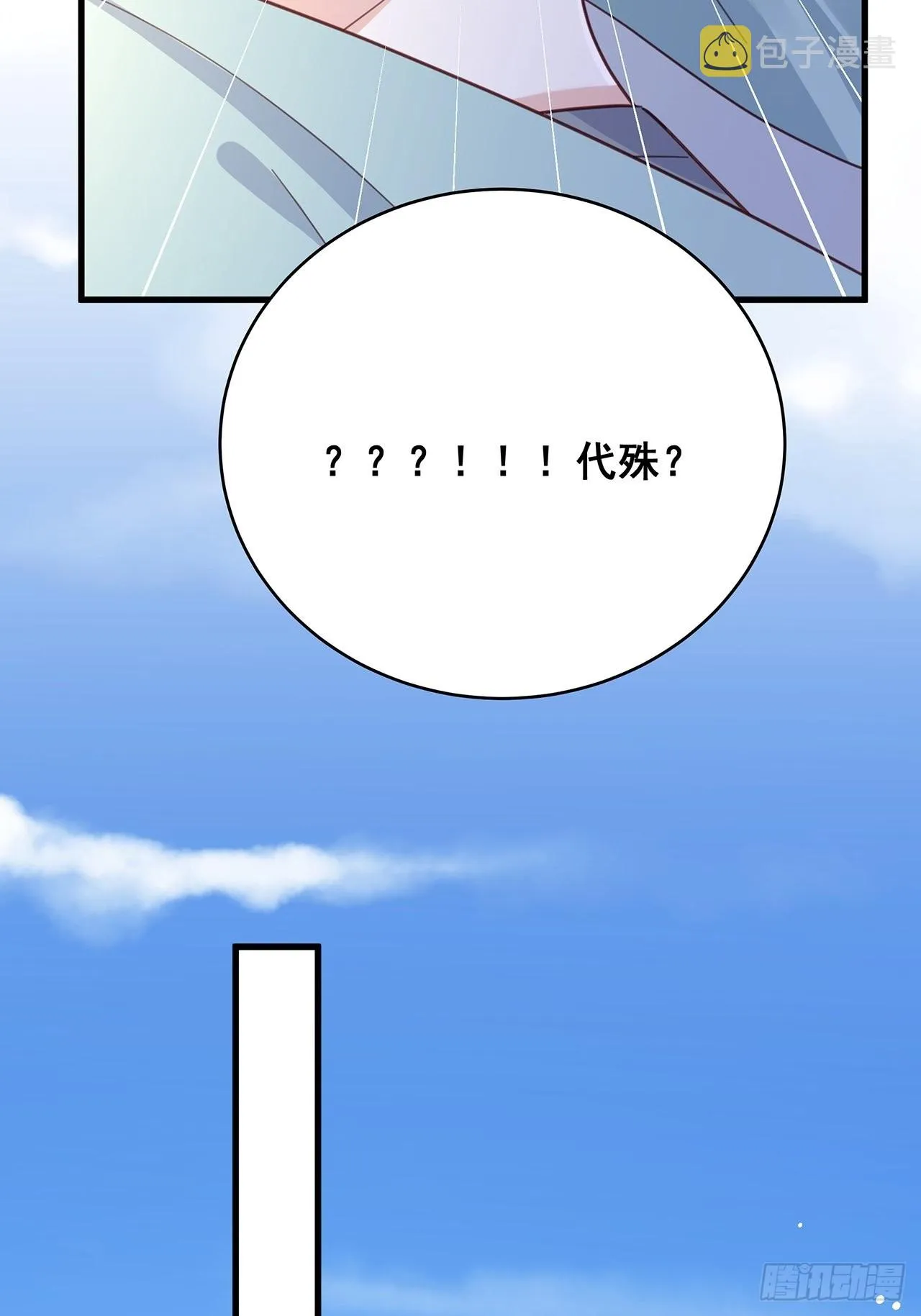 069回到过去 第24页