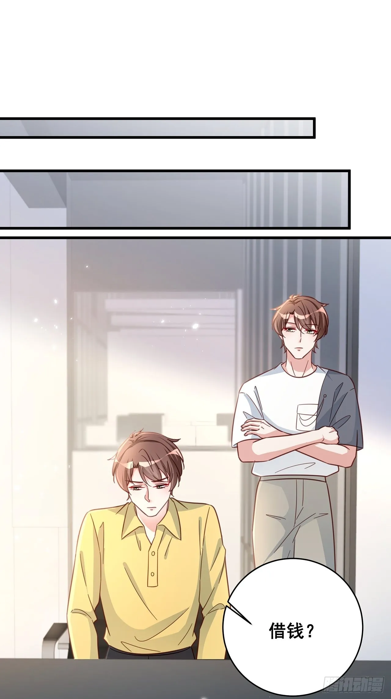 069回到过去 第29页