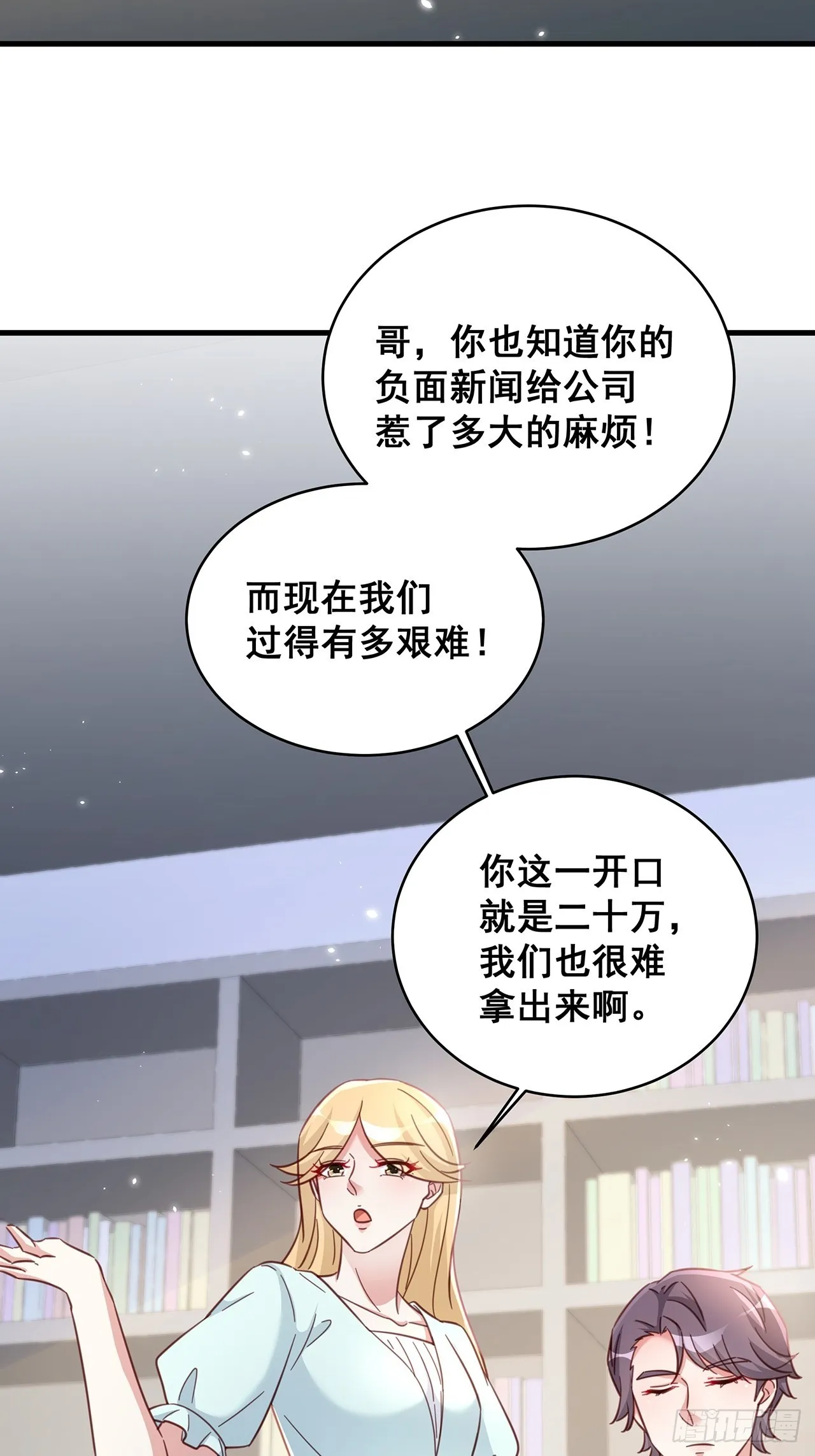 069回到过去 第30页
