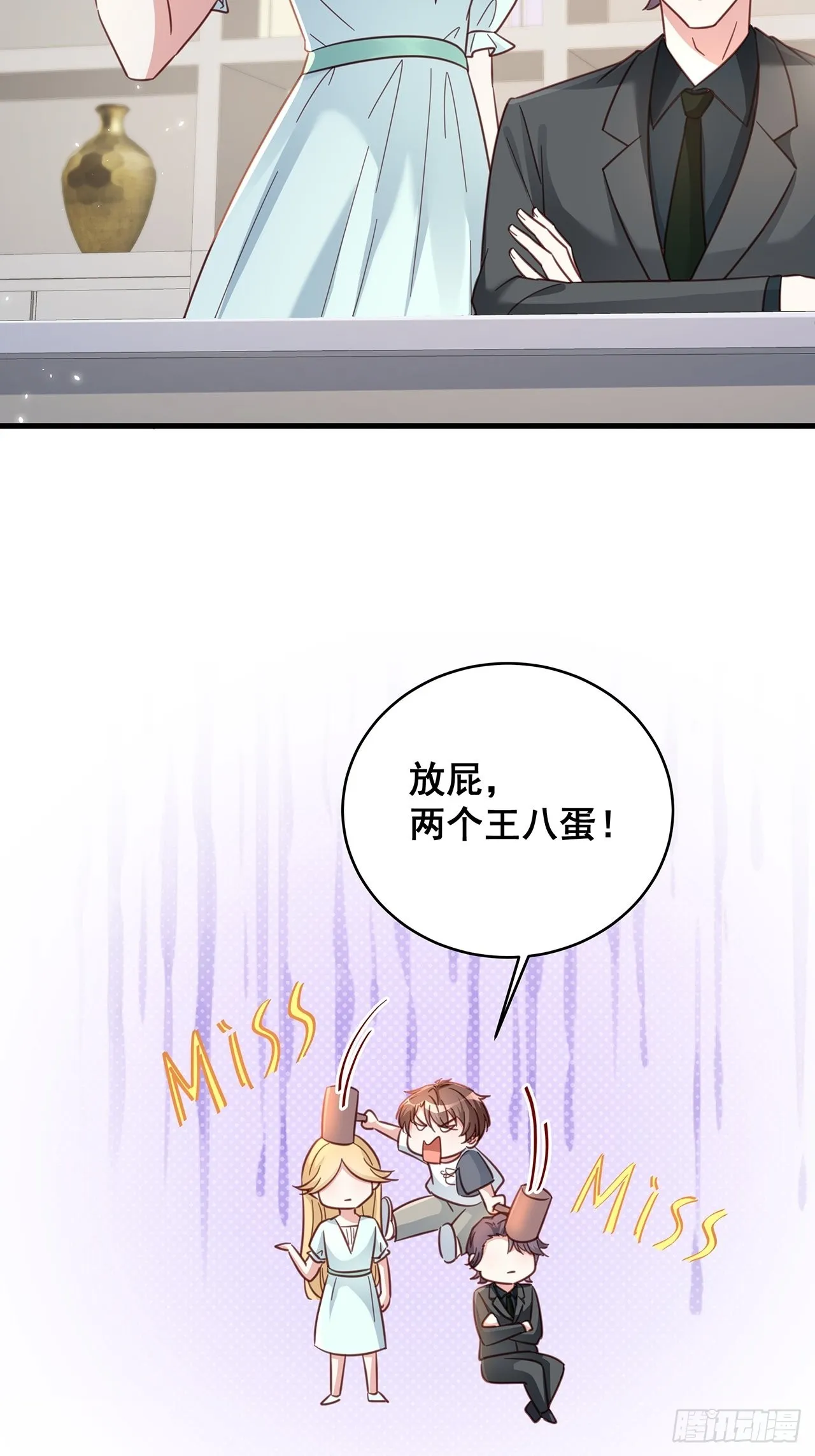 069回到过去 第31页