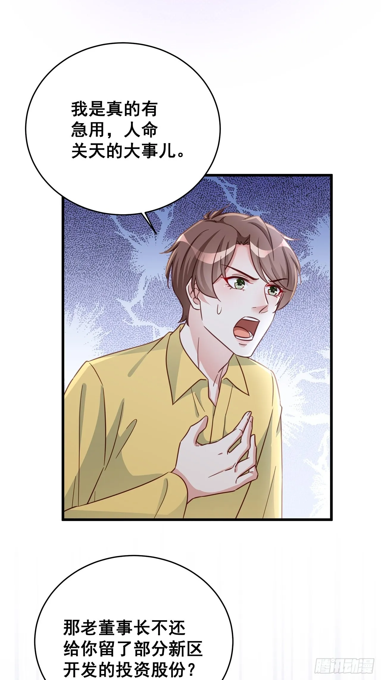 069回到过去 第32页