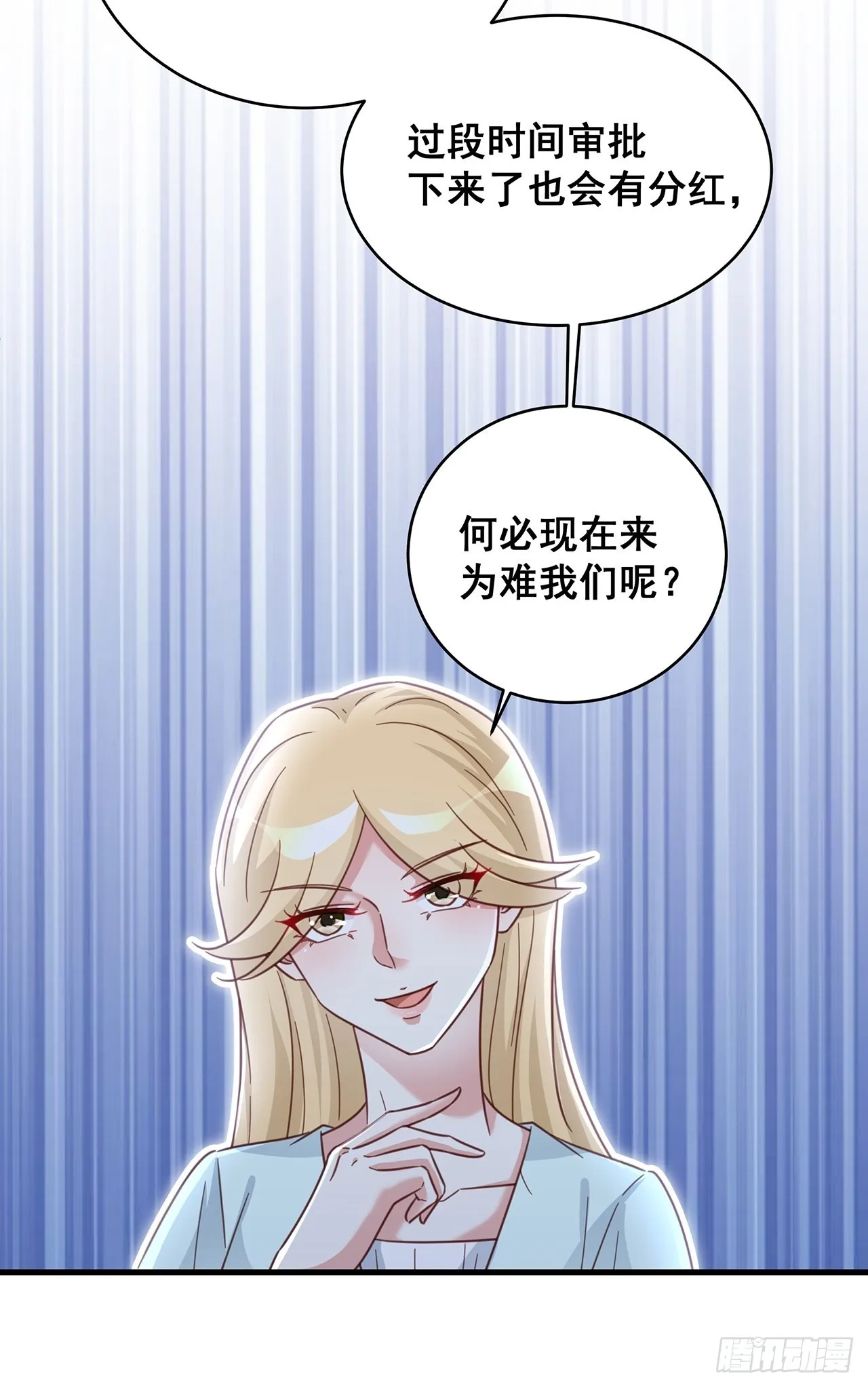 069回到过去 第33页