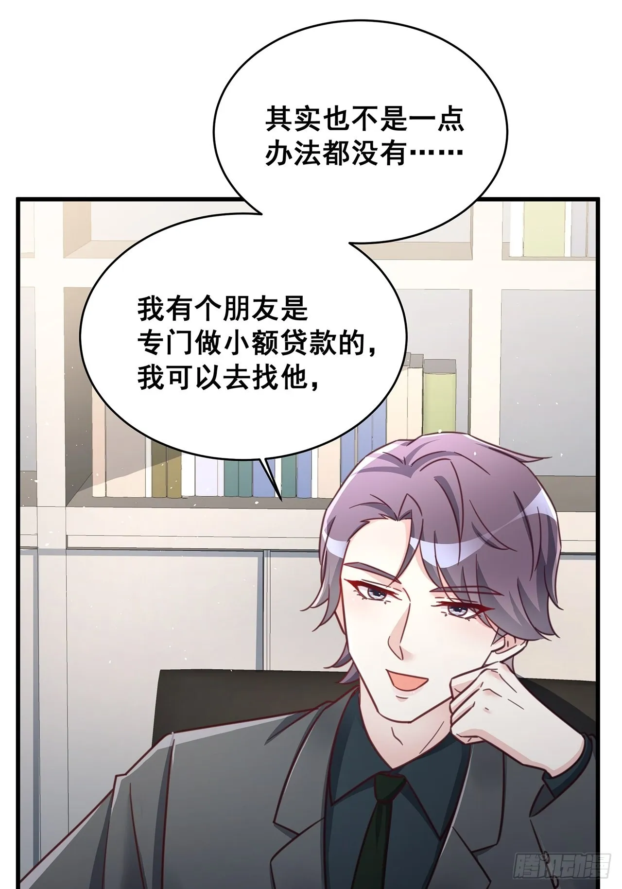 069回到过去 第34页