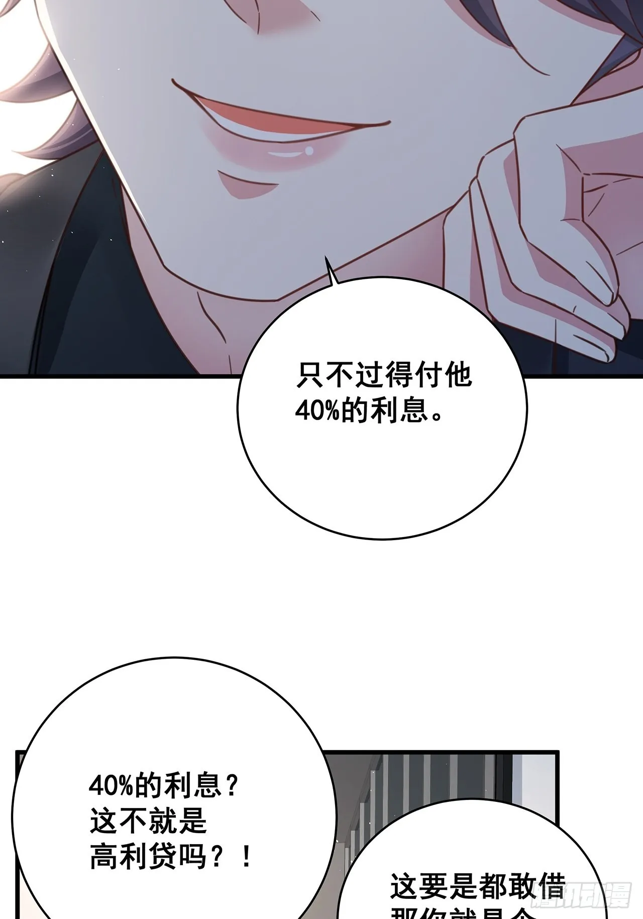 069回到过去 第37页
