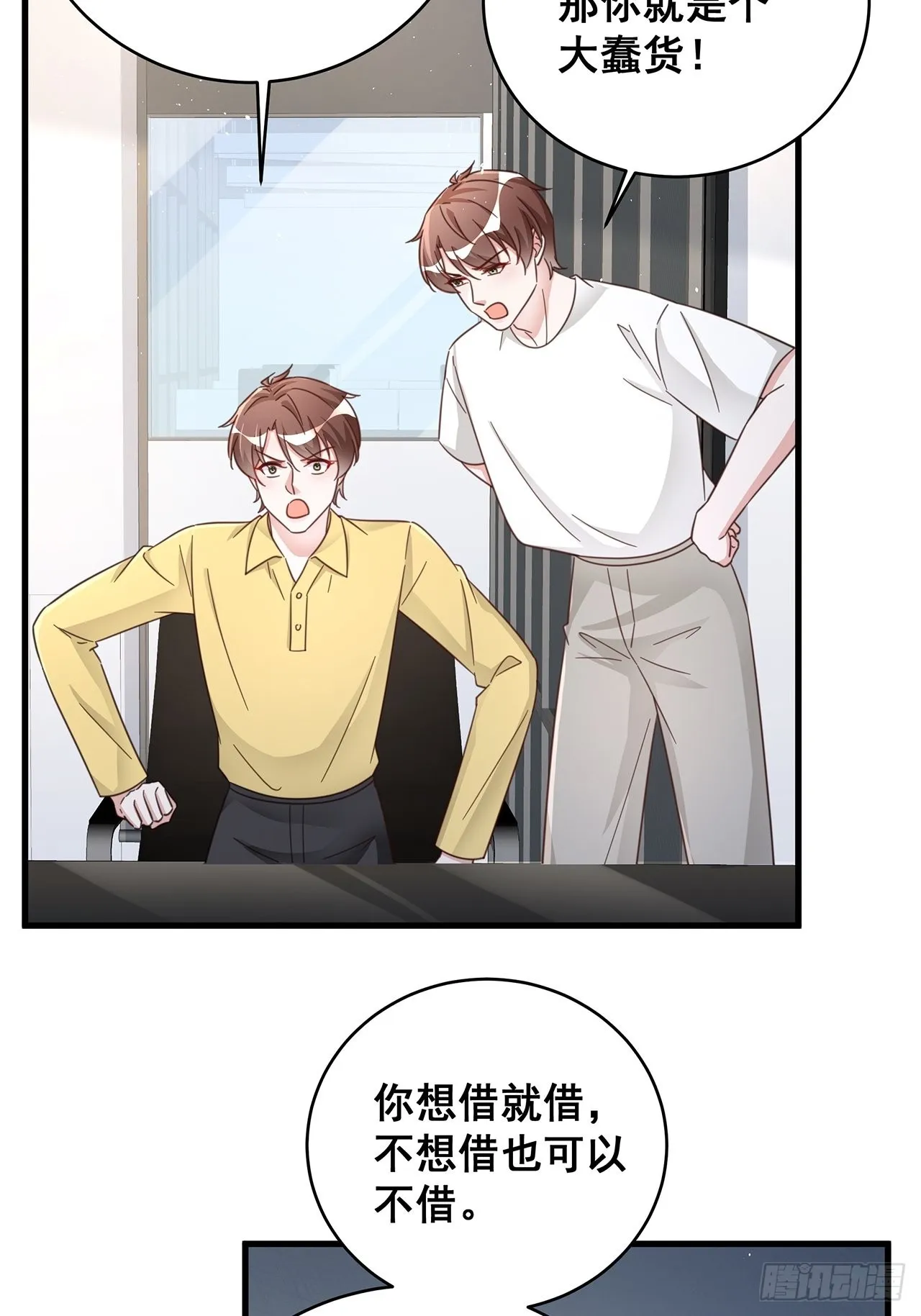 069回到过去 第38页
