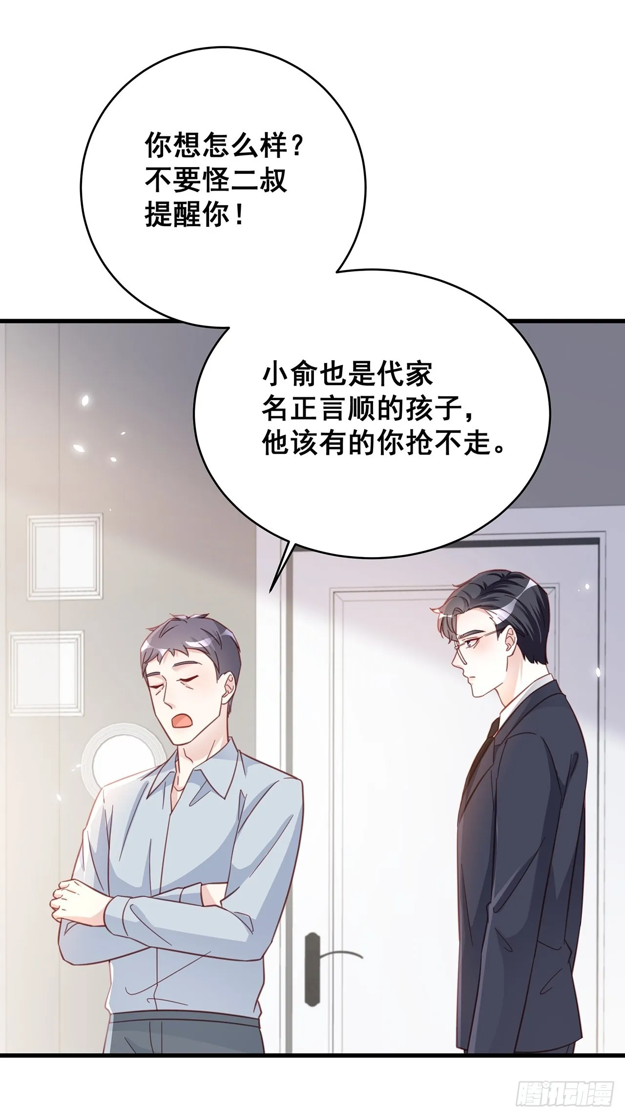 066兄友弟恭 第5页