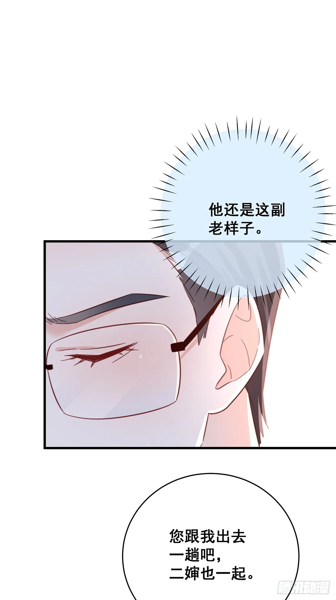 066兄友弟恭 第6页