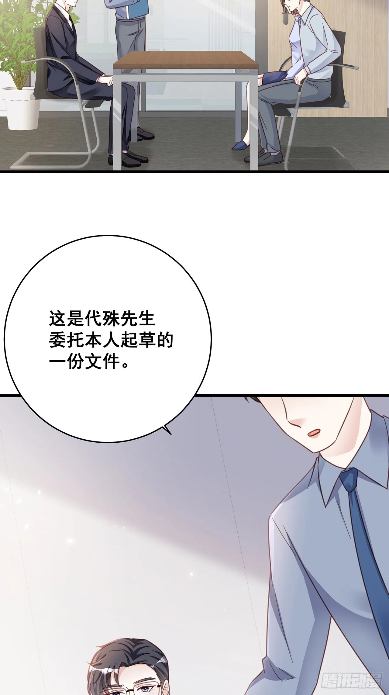 066兄友弟恭 第10页