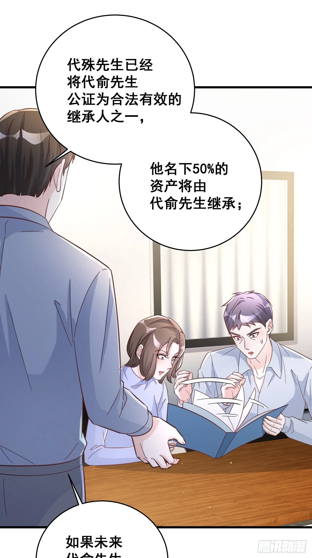 066兄友弟恭 第14页