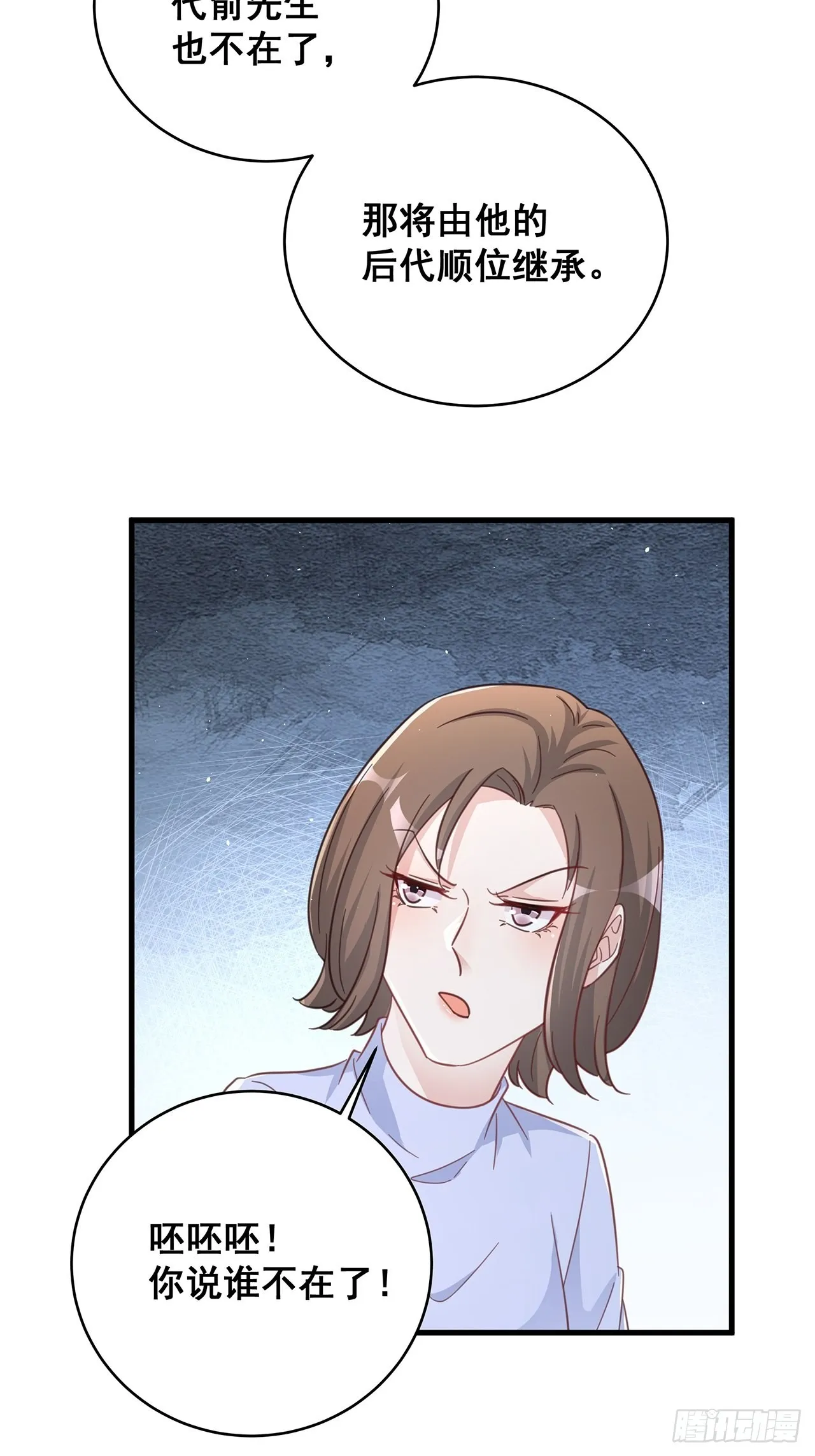 066兄友弟恭 第15页