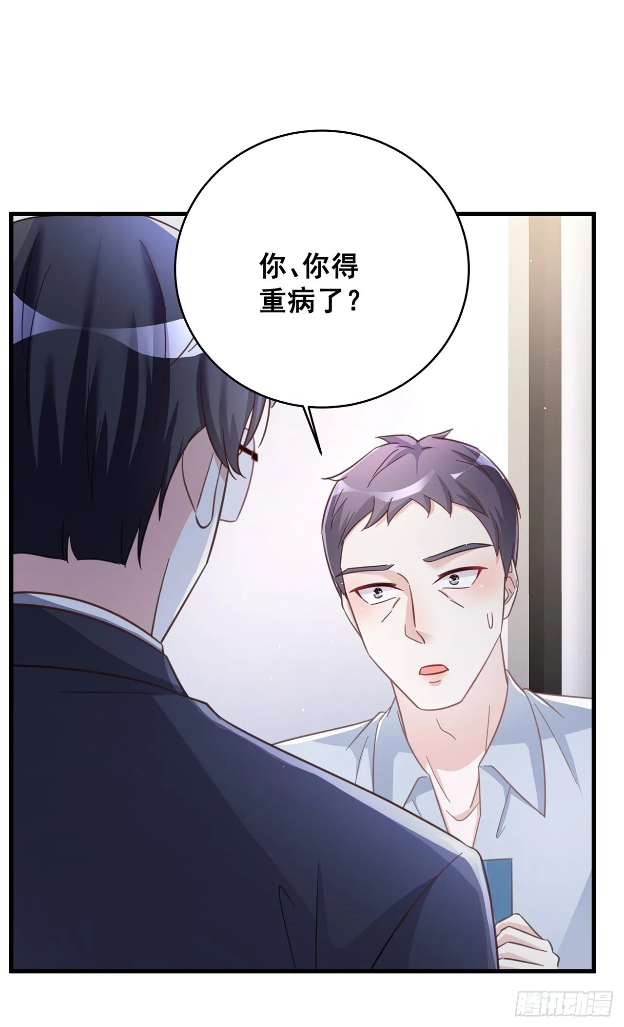 066兄友弟恭 第16页