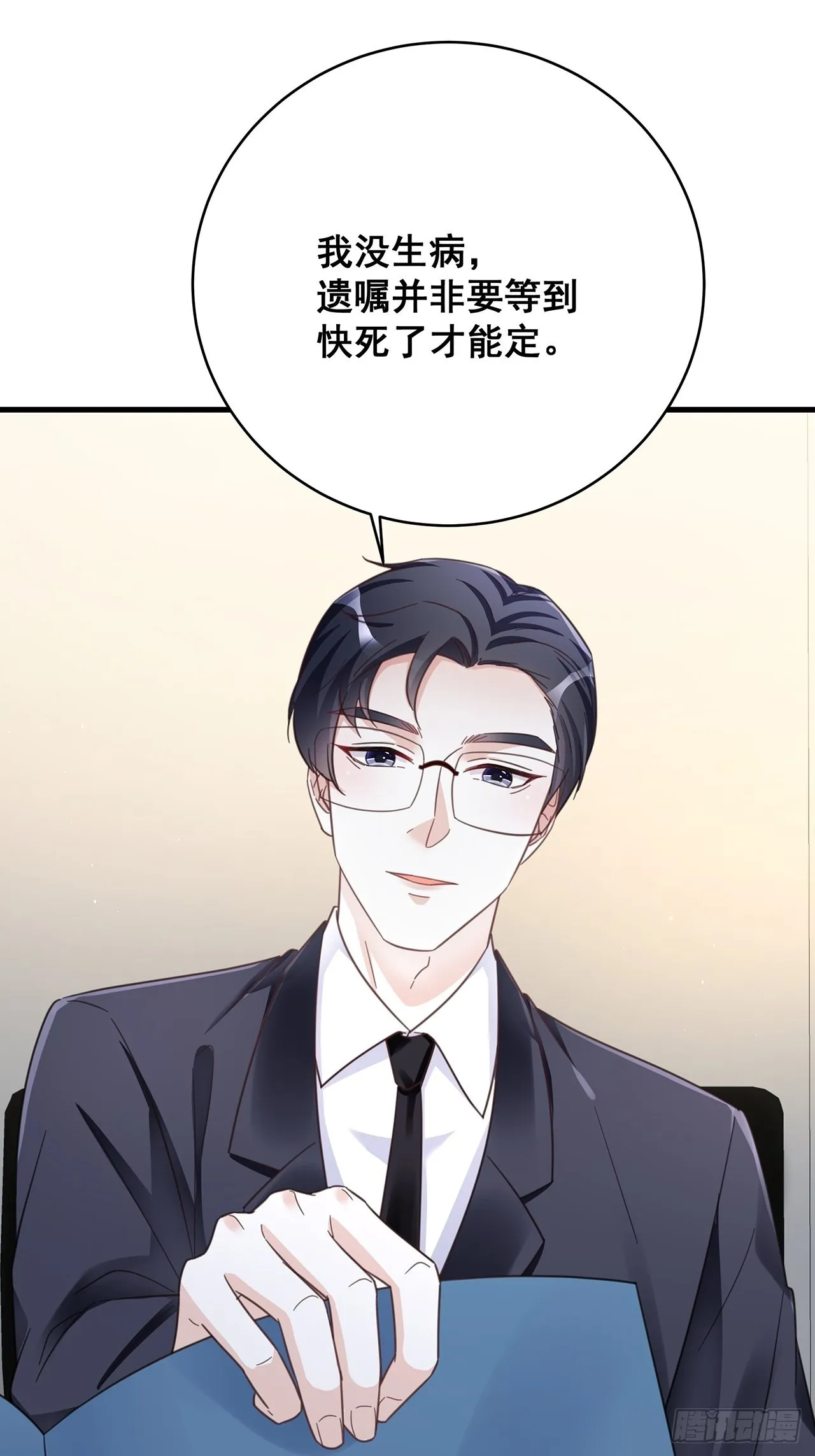 066兄友弟恭 第17页