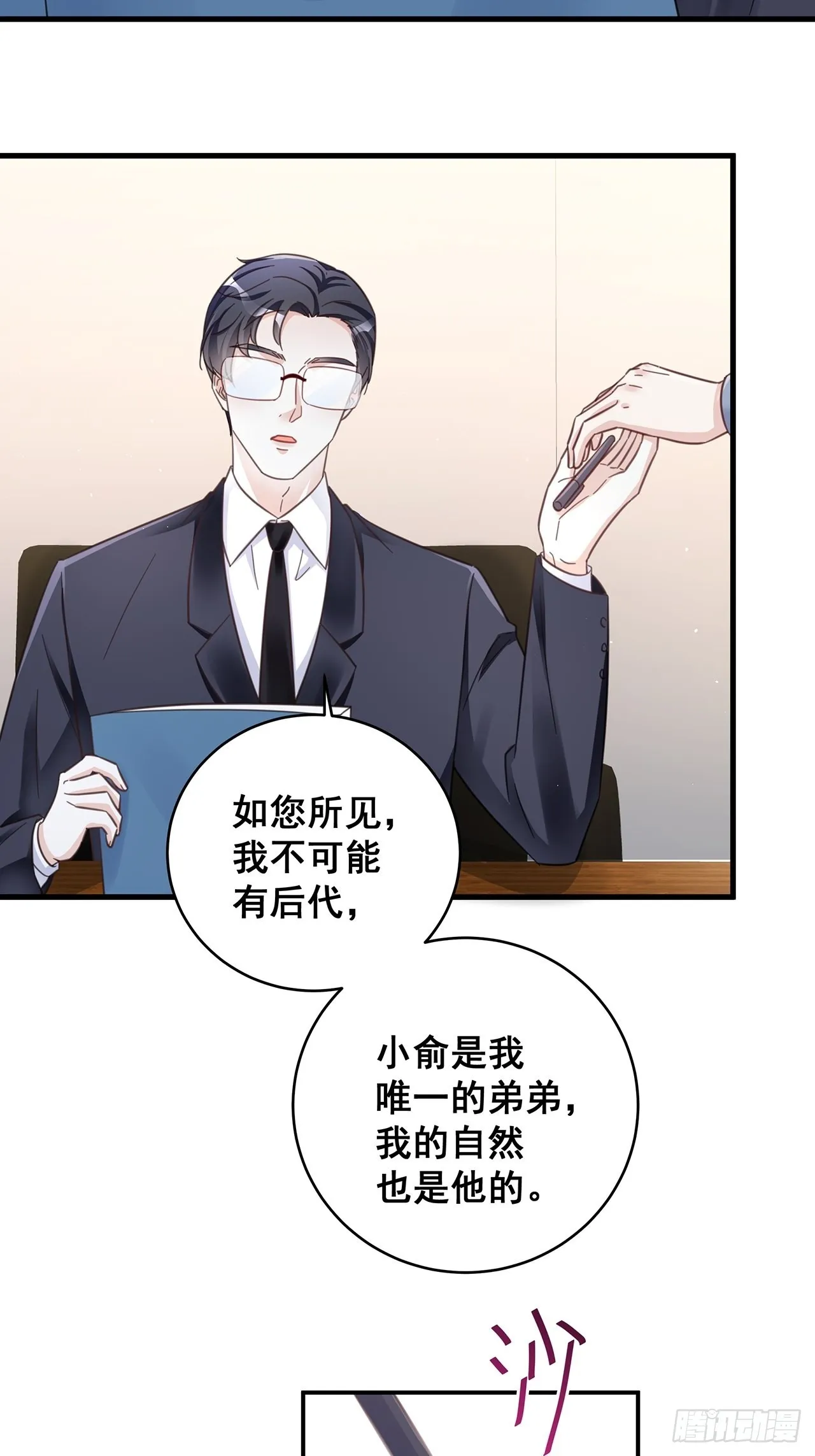 066兄友弟恭 第18页
