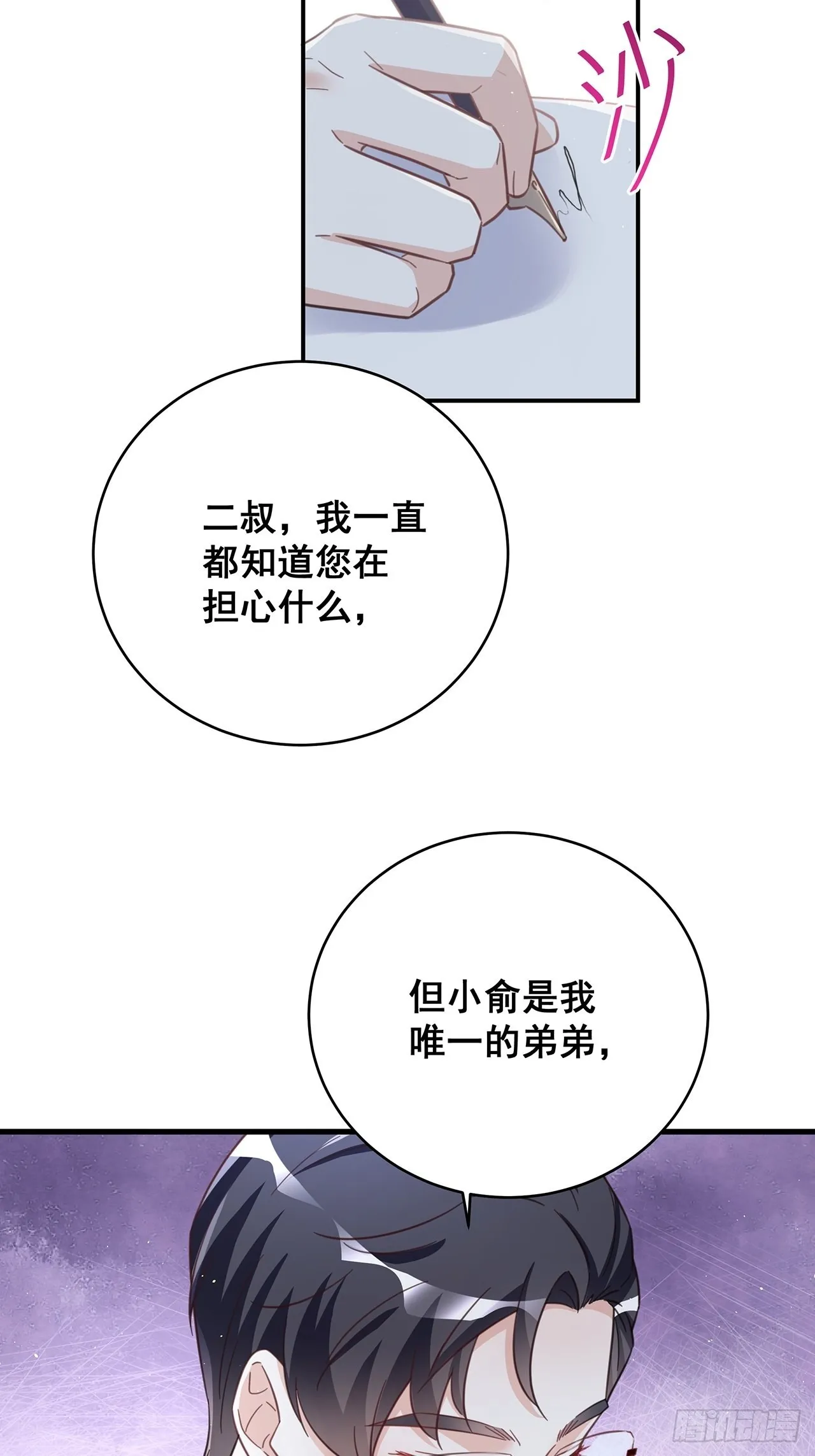 066兄友弟恭 第19页