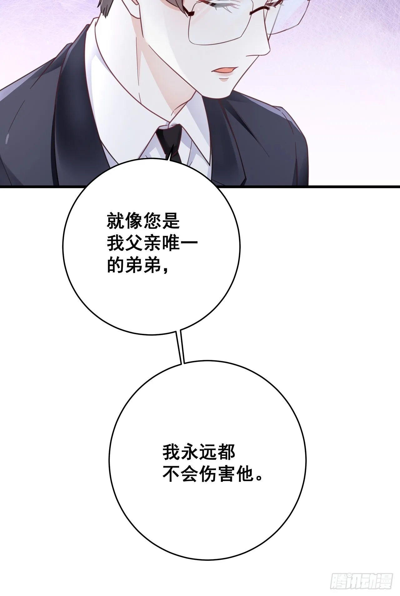 066兄友弟恭 第20页