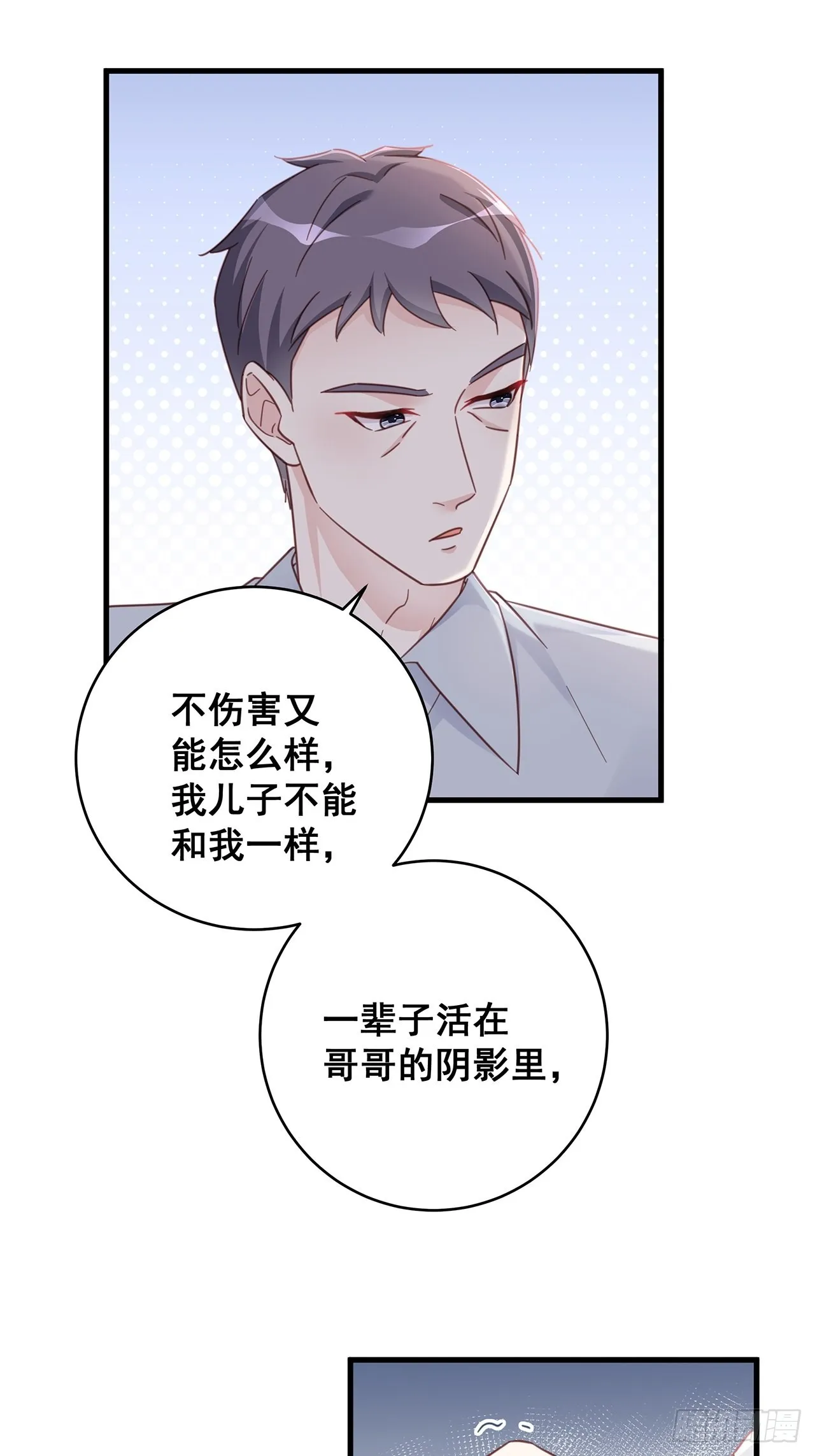 066兄友弟恭 第21页