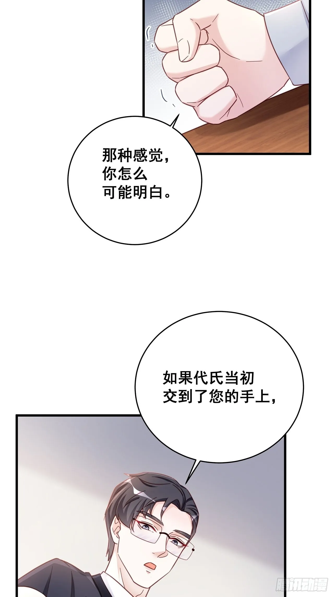 066兄友弟恭 第22页