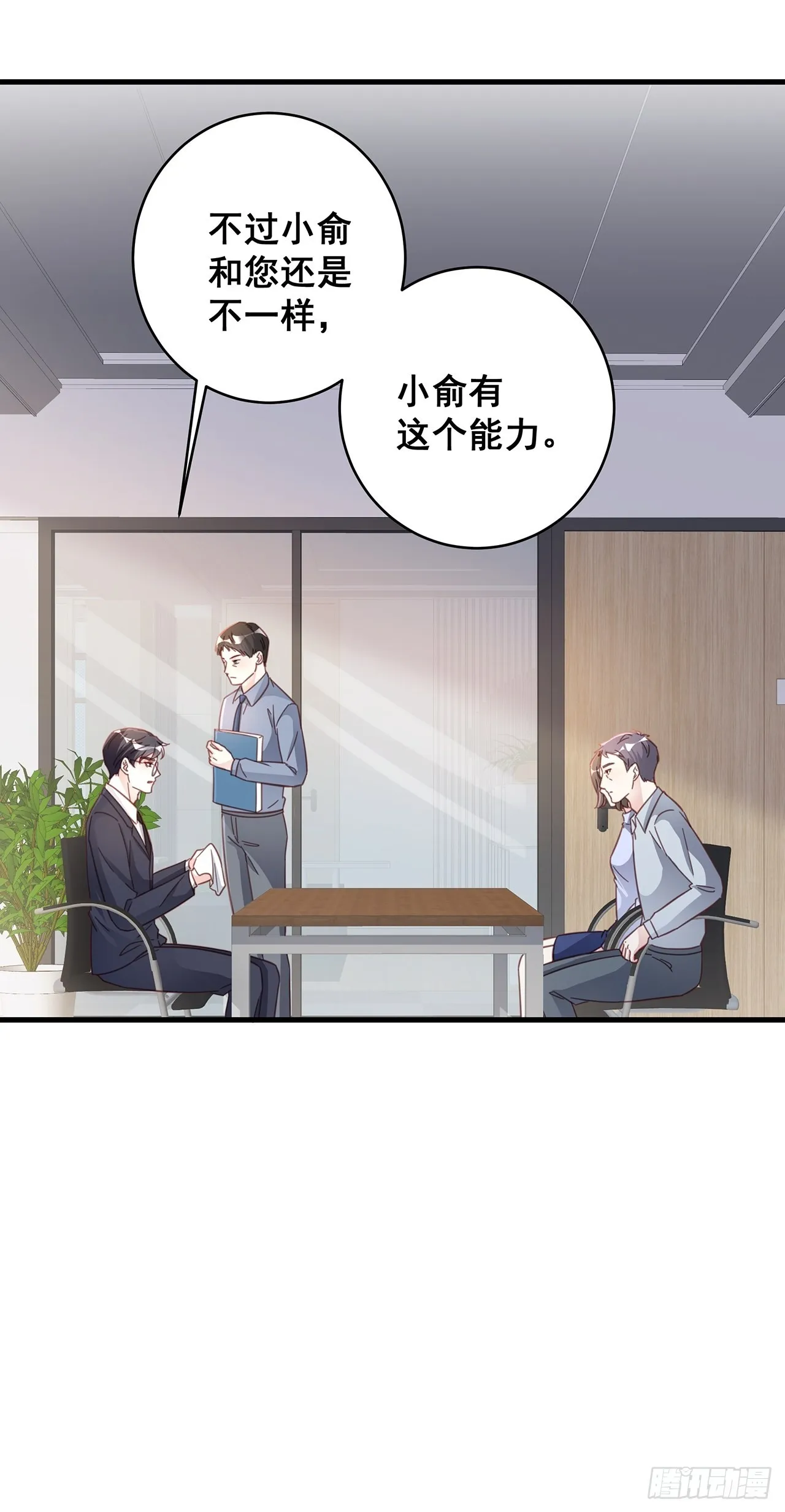 066兄友弟恭 第26页