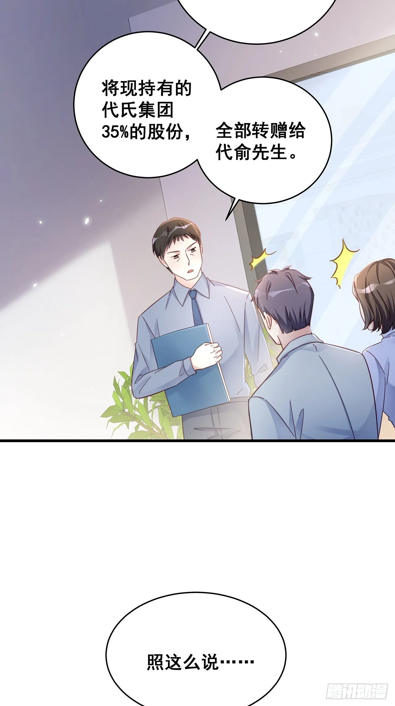 066兄友弟恭 第28页