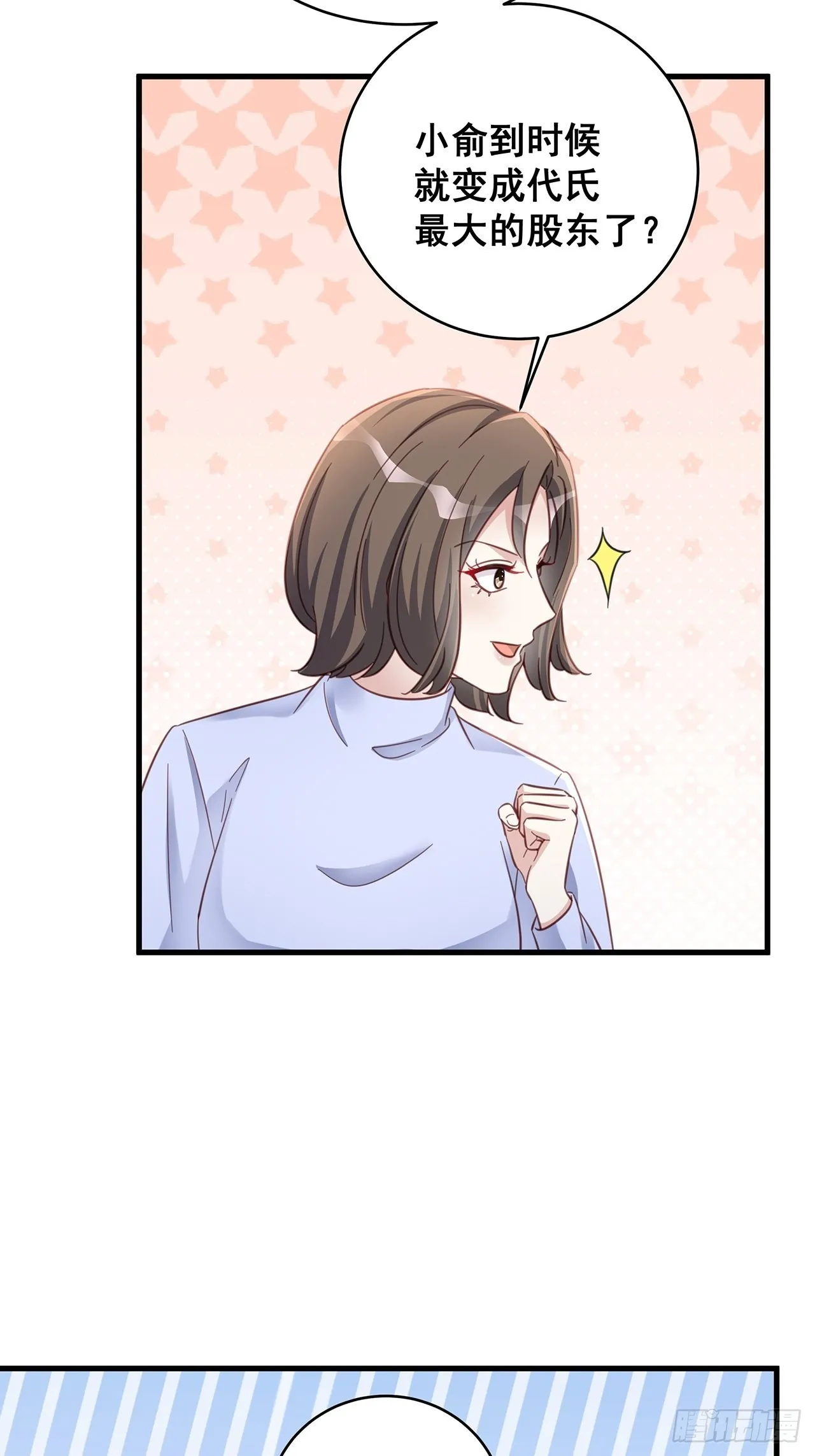 066兄友弟恭 第29页