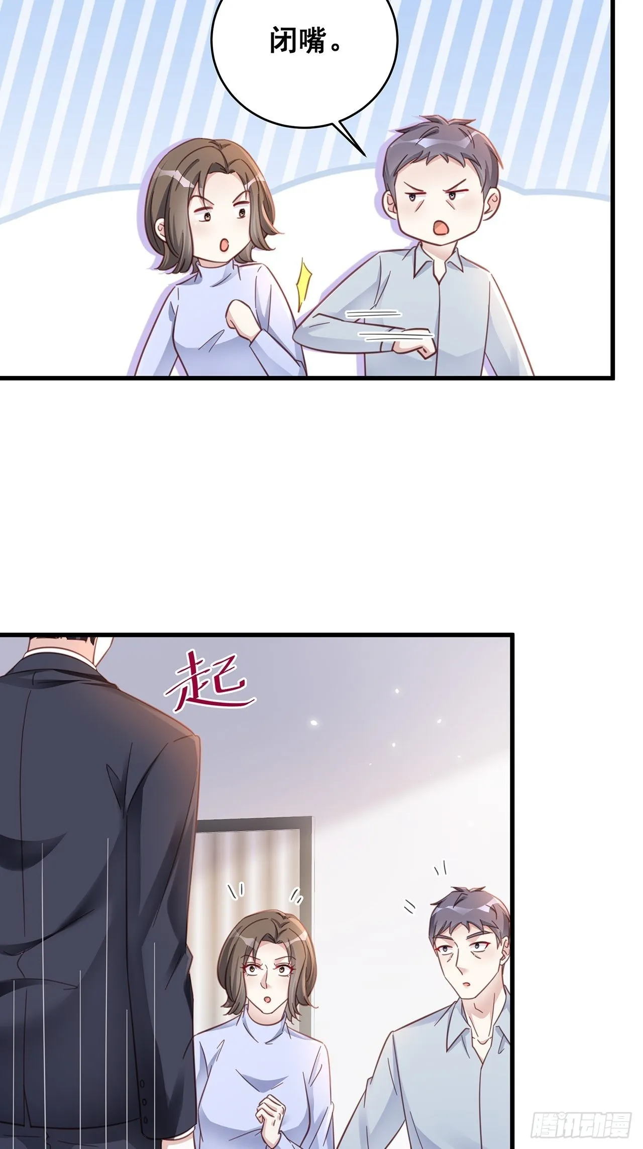 066兄友弟恭 第30页