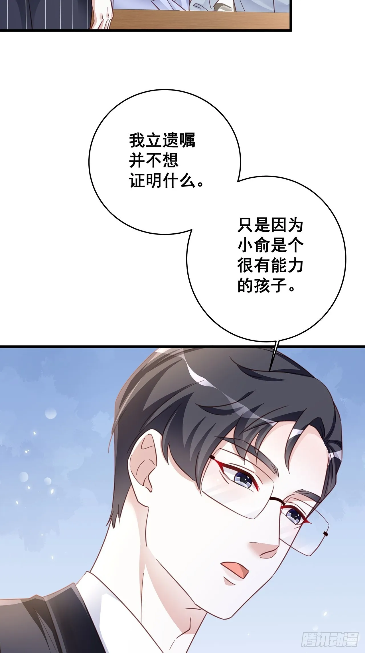 066兄友弟恭 第31页